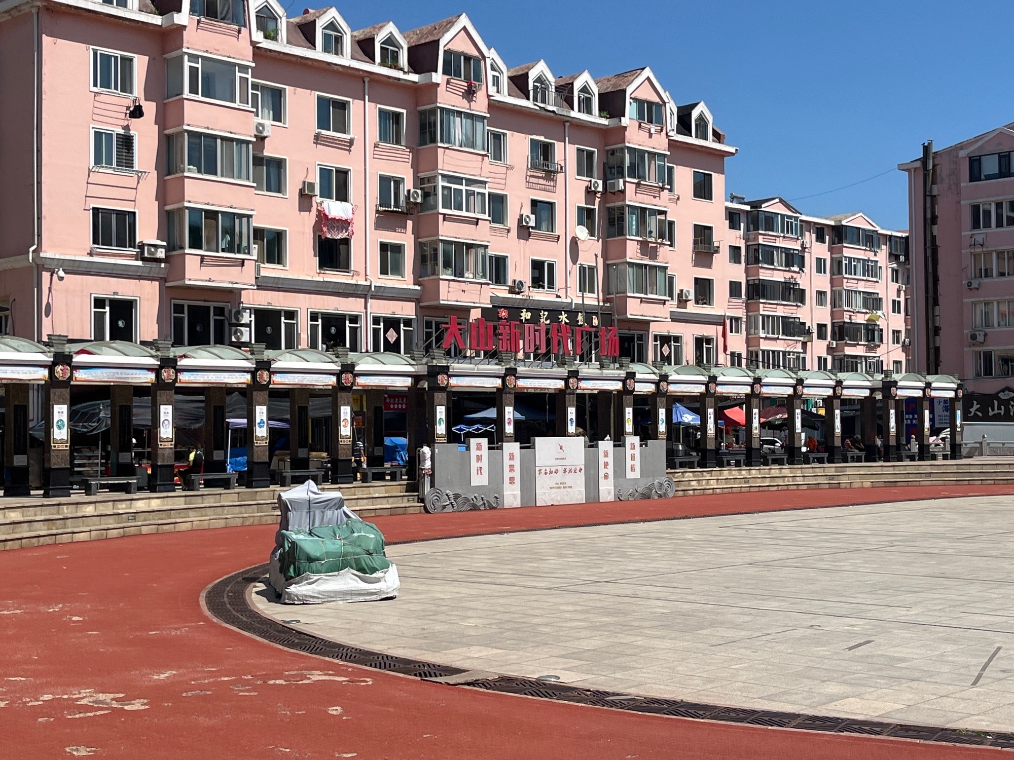 大山新时代广场旅行图片 1