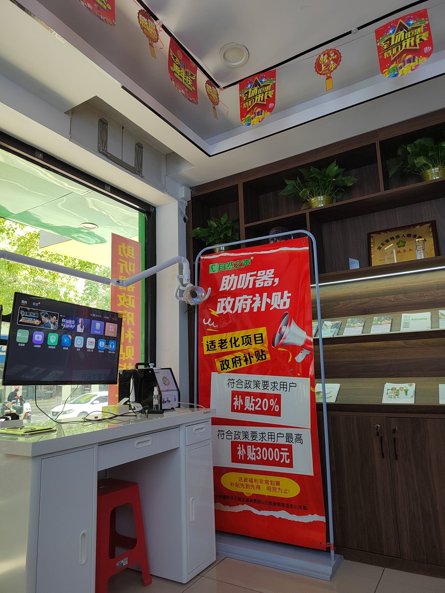 自然之声助听器·呼吸机(黄州店)