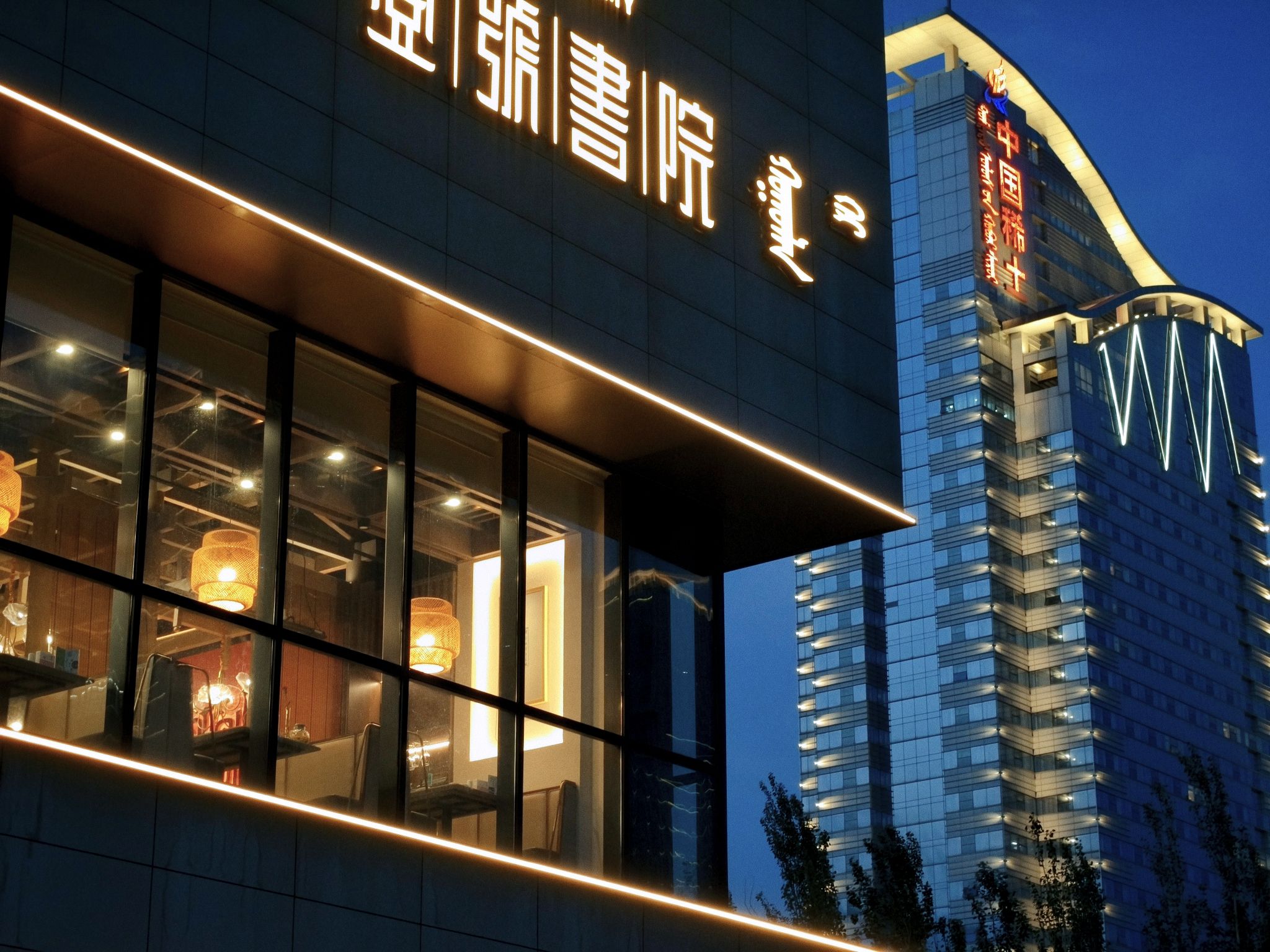 壹号书院艺术餐厅(华发店)