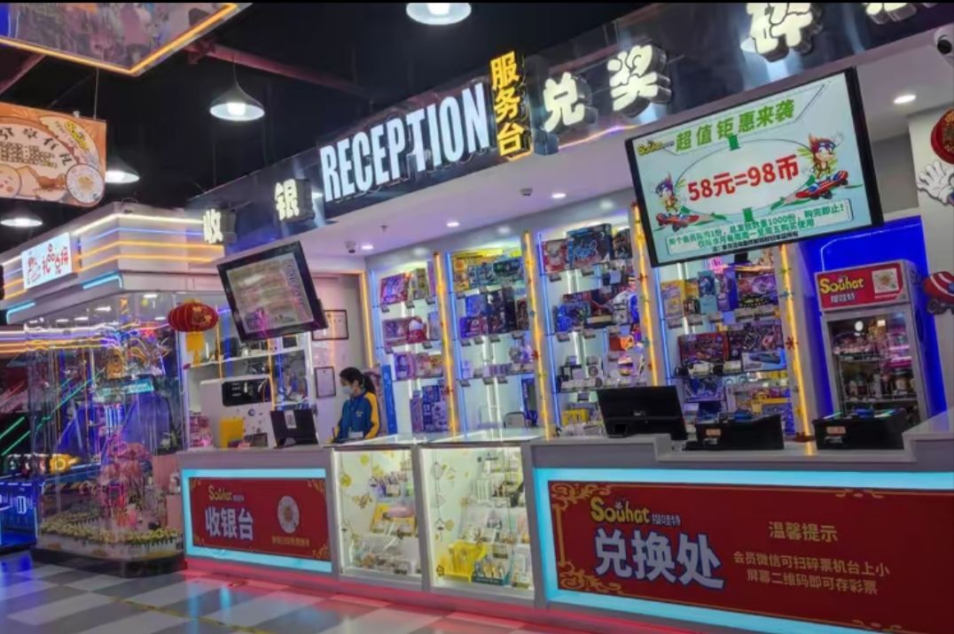 搜哇特电玩城(亨特城市广场店)