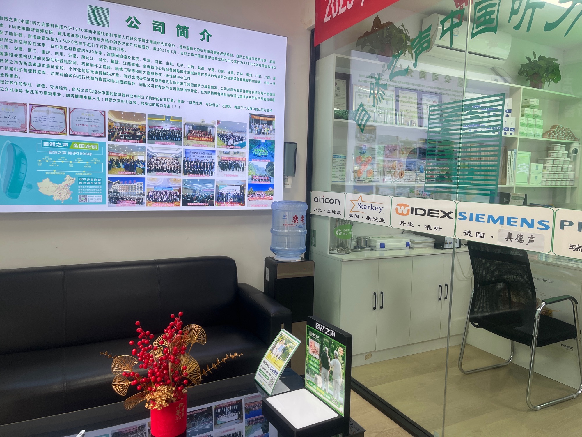 自然之声助听器·呼吸机(滁州来安店)