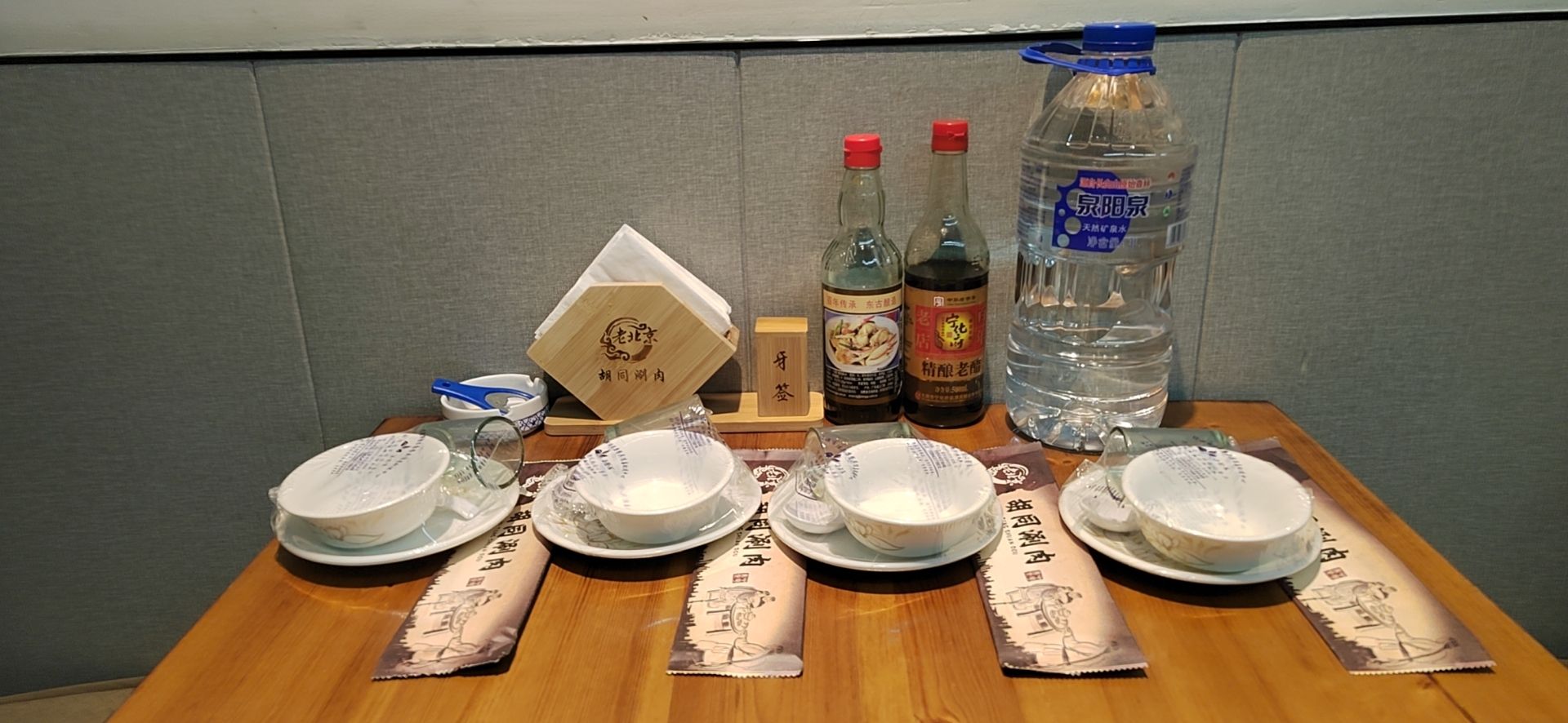 老北京胡同涮肉(辽源一店)