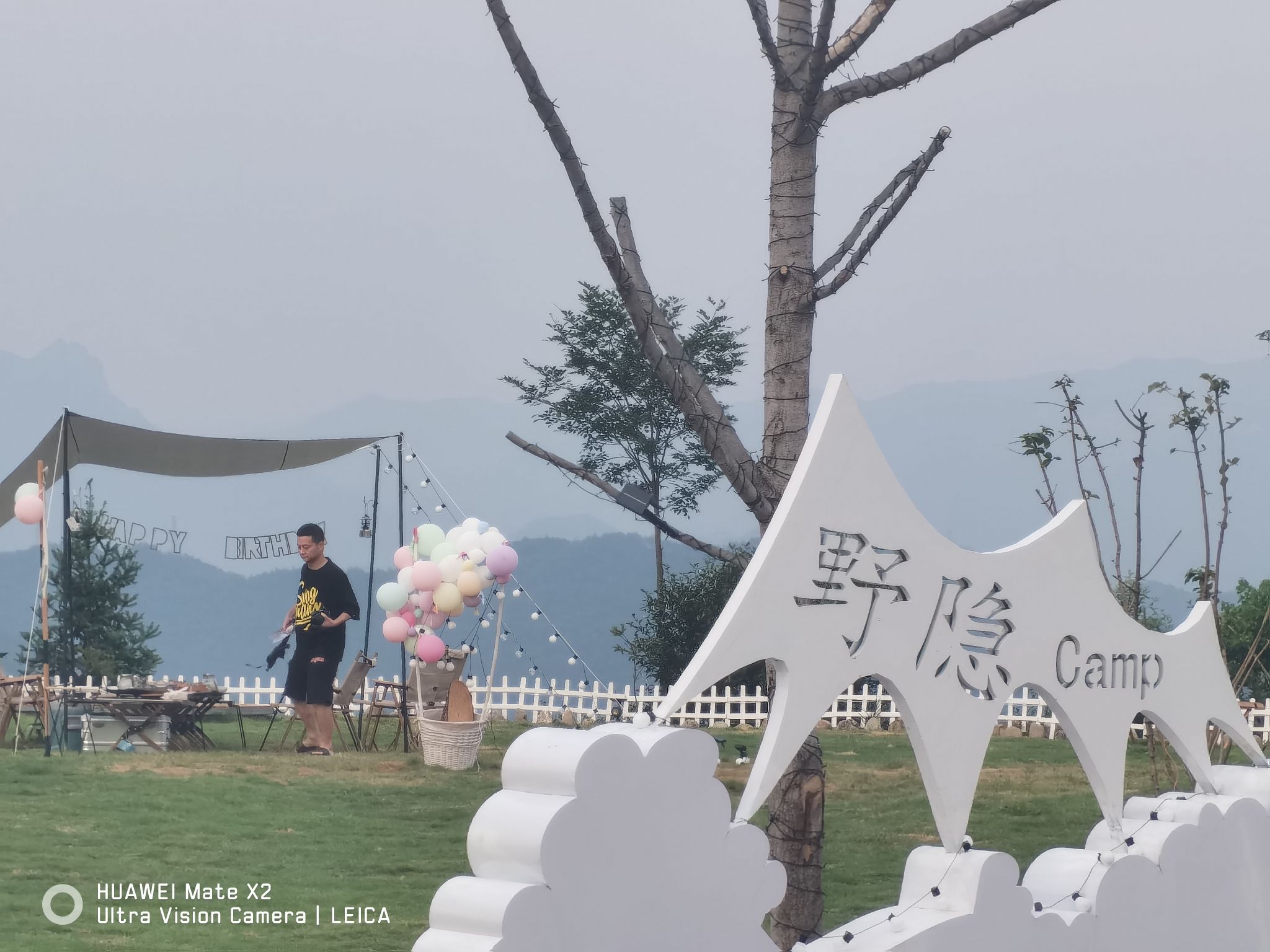 缙云野隐露营基地