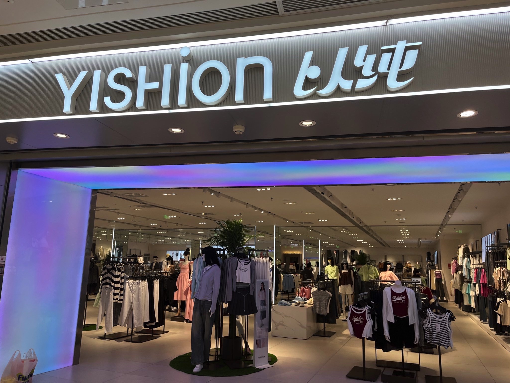 以纯(广安吾悦广场店)