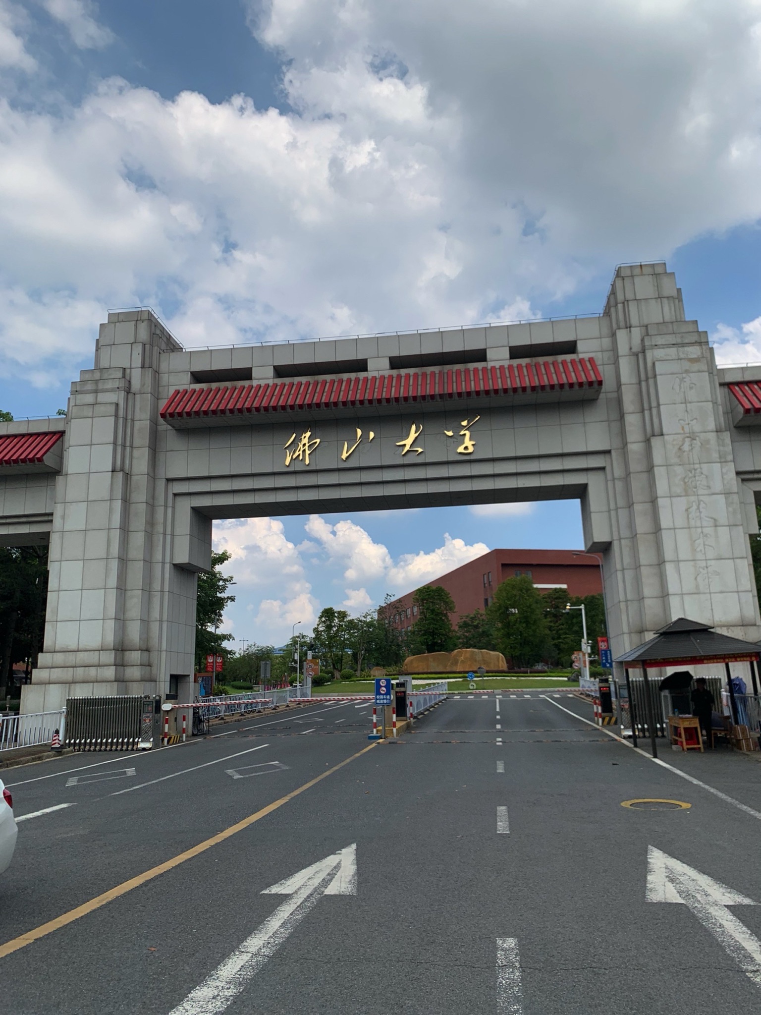 佛山大学(仙溪校区南区)