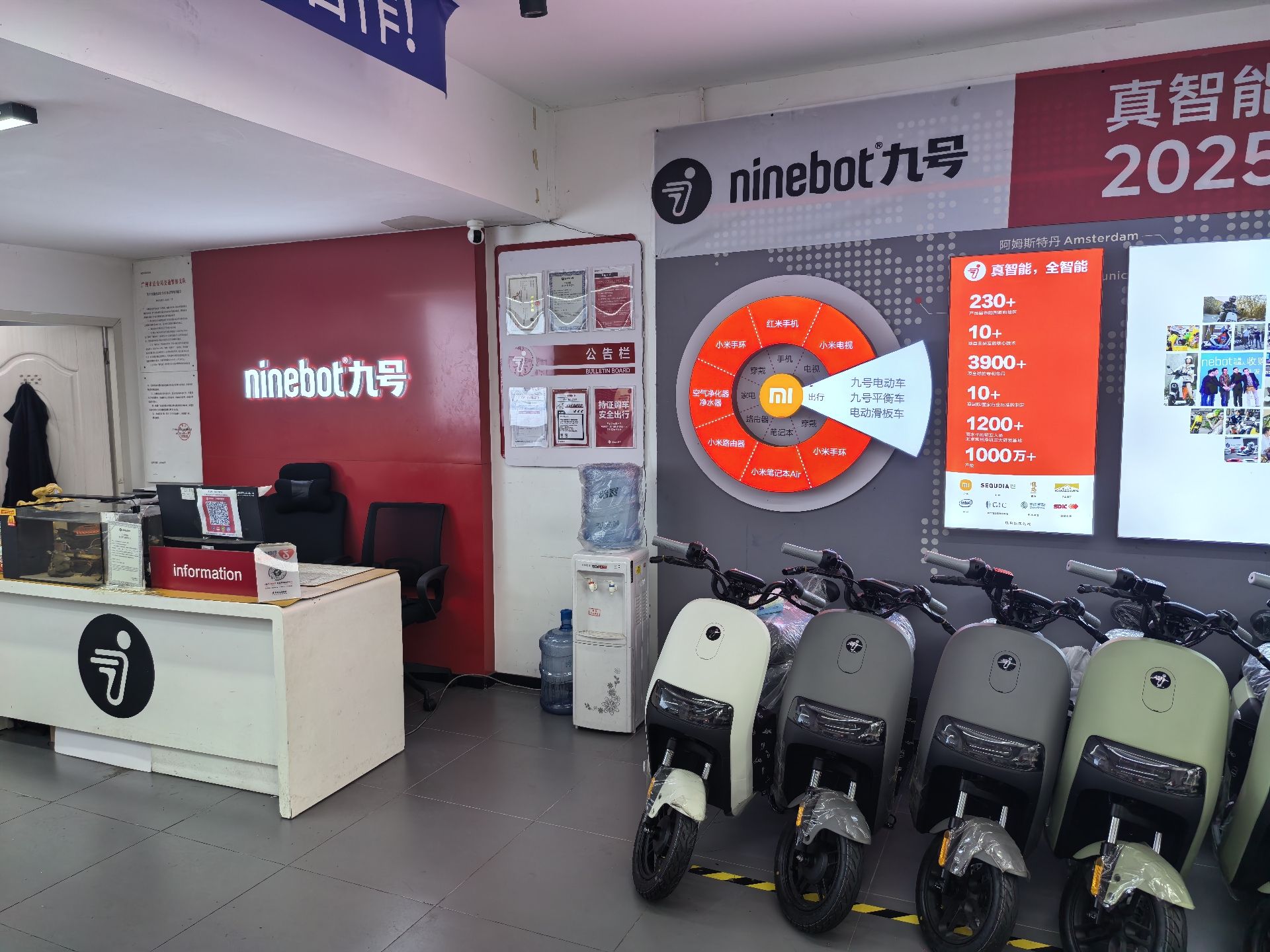 九号电动车(天源路店)