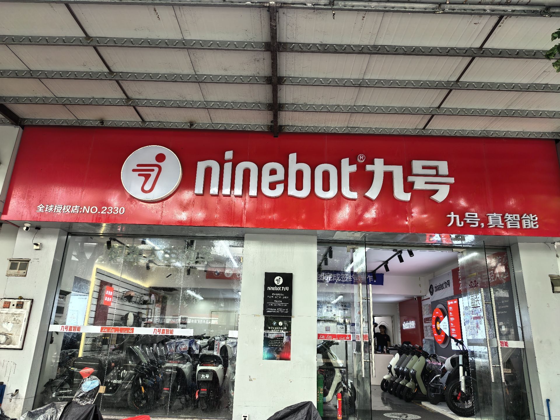 九号电动车(天源路店)