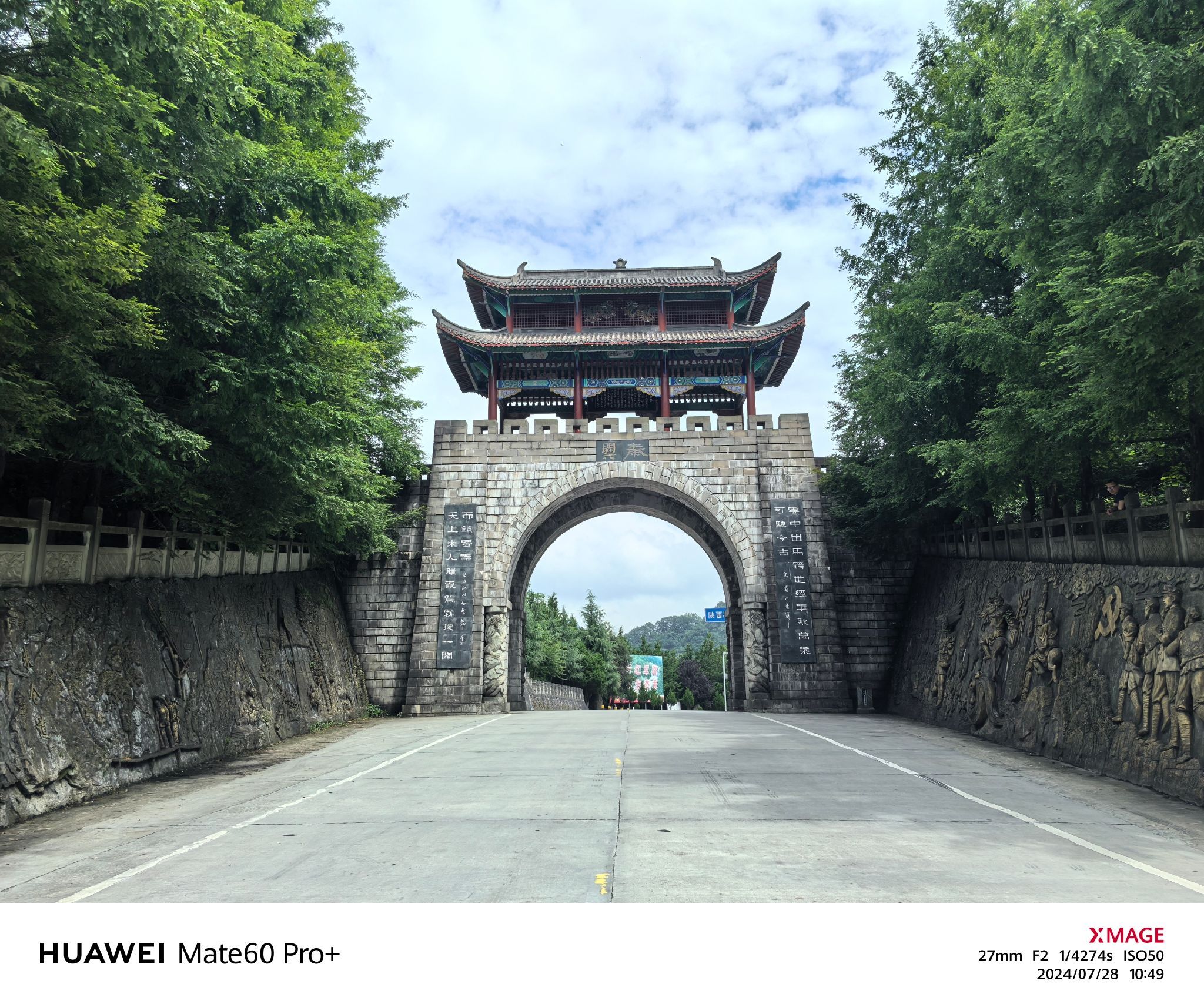 蜀门秦关旅行图片 2
