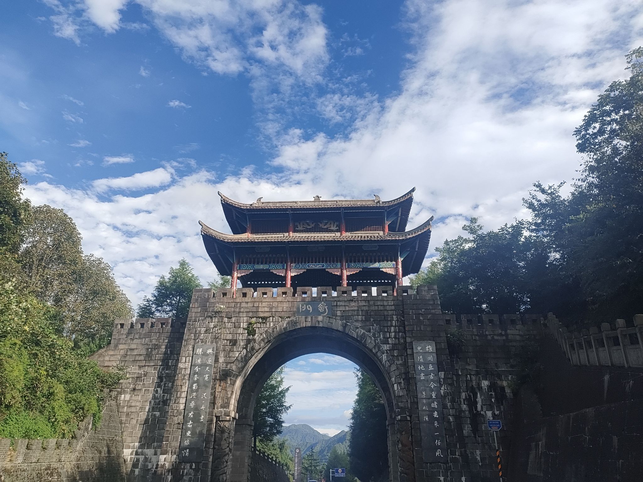 蜀门秦关旅行图片 2