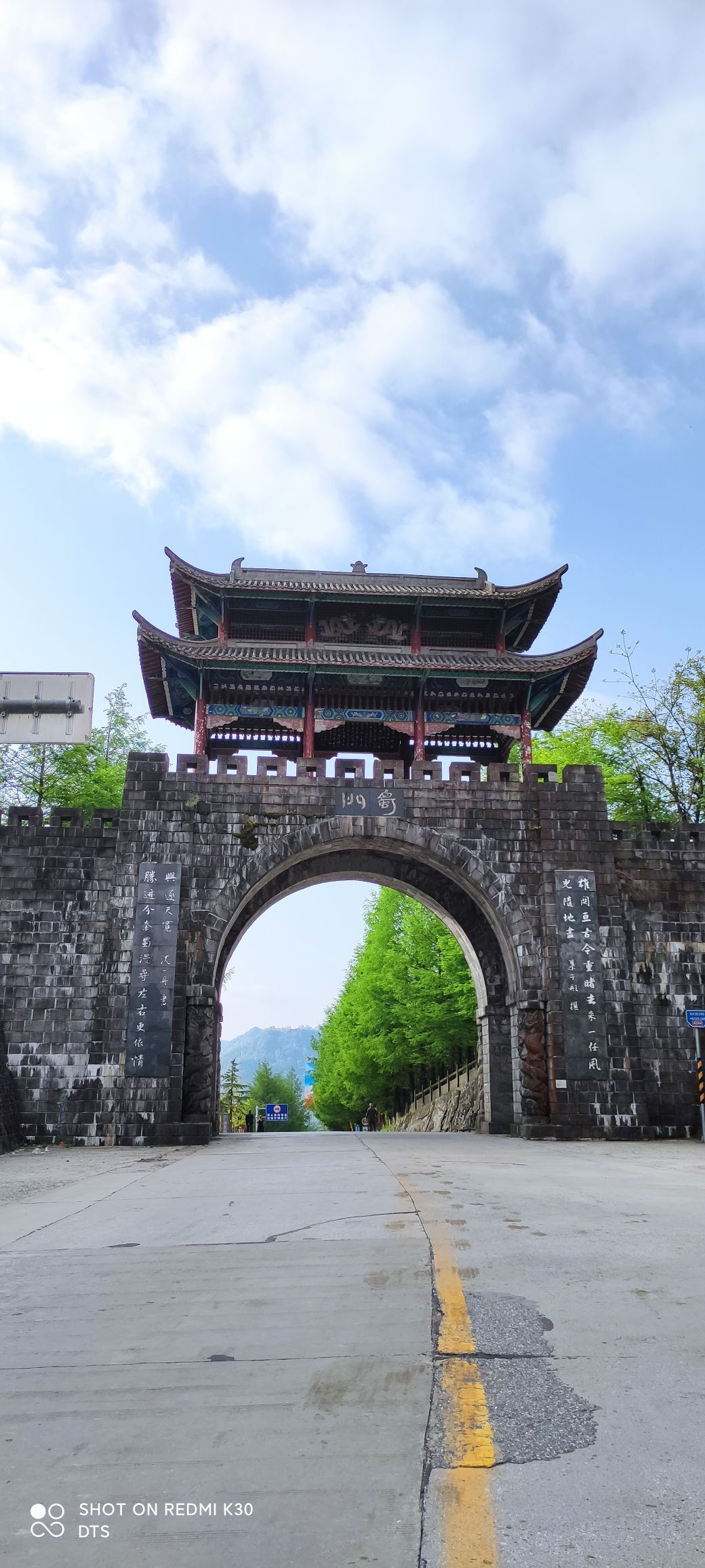 蜀门秦关旅行图片 3