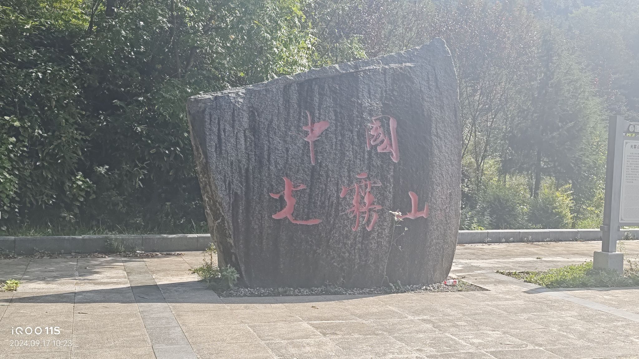 蜀门秦关旅行图片 2