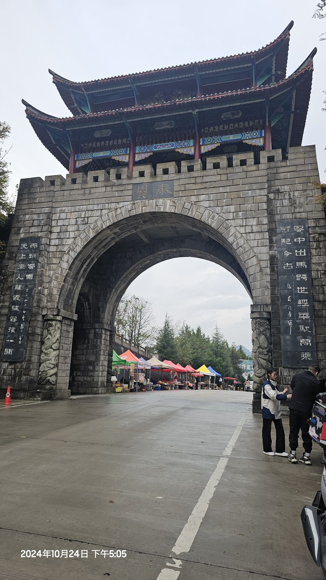 蜀门秦关旅行图片 3