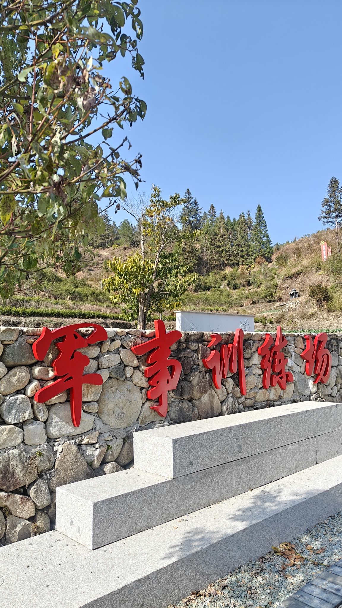 福岭山红色旅游景区