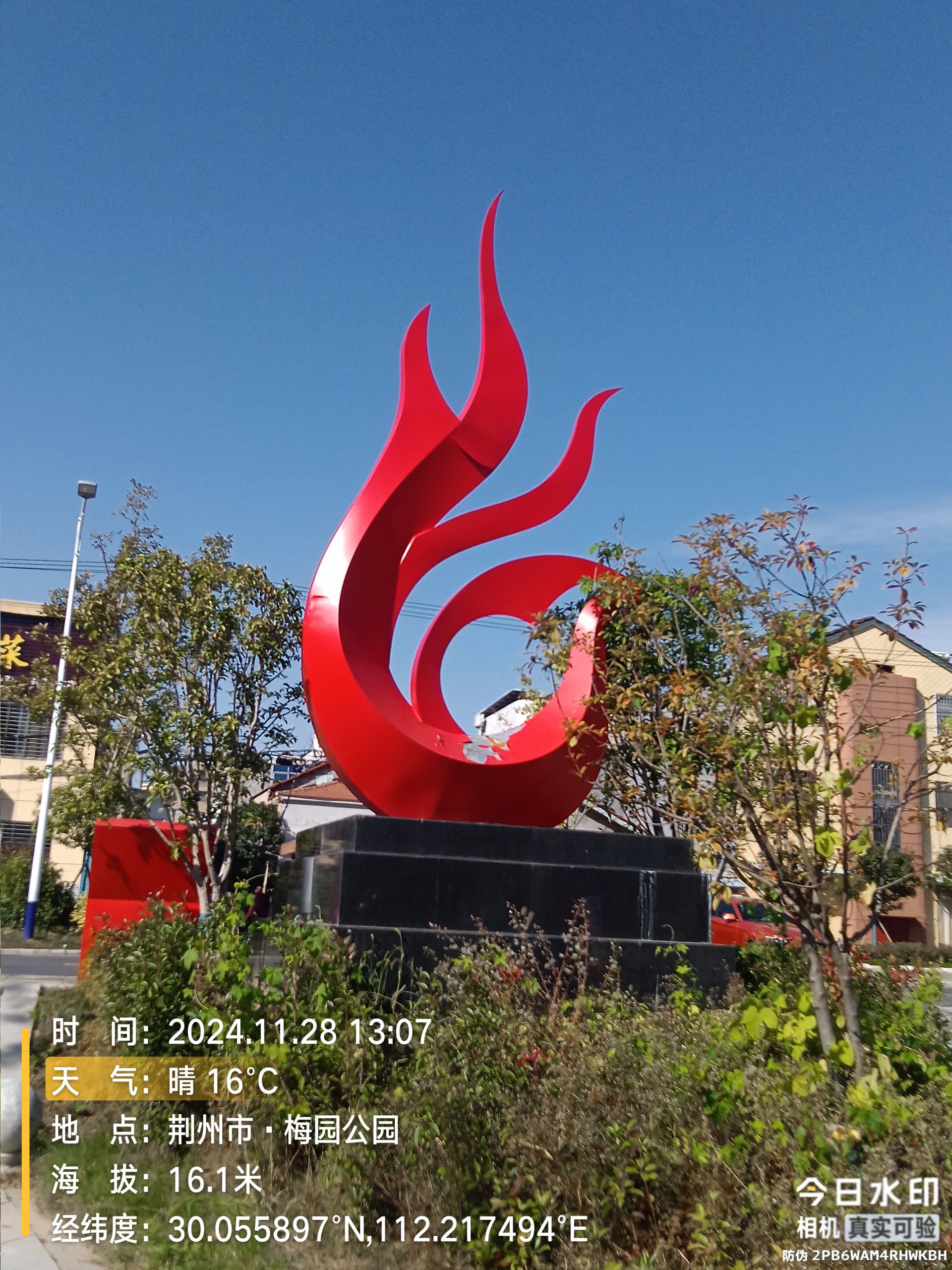 梅园公园旅行图片 2