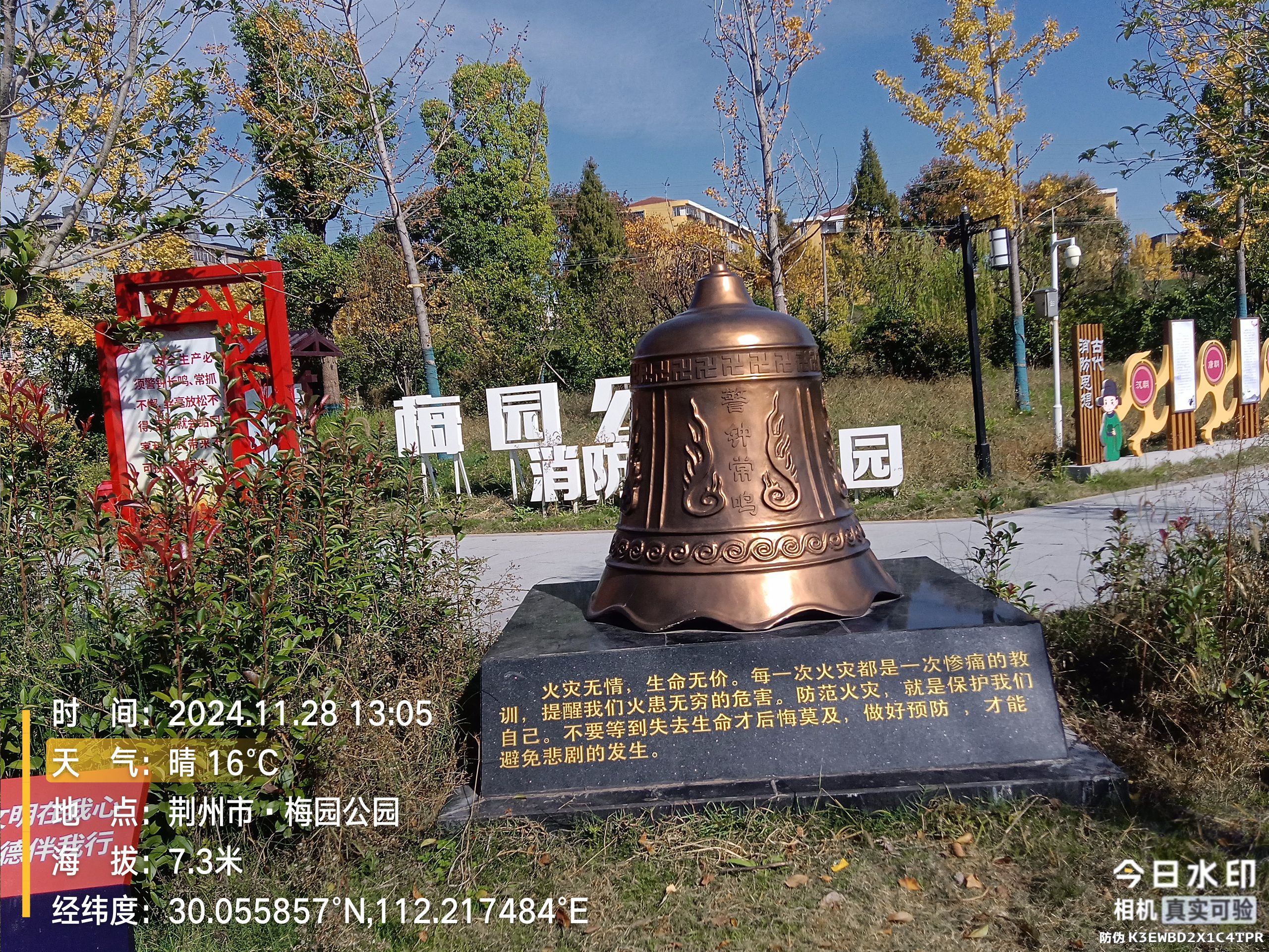 梅园公园旅行图片 3