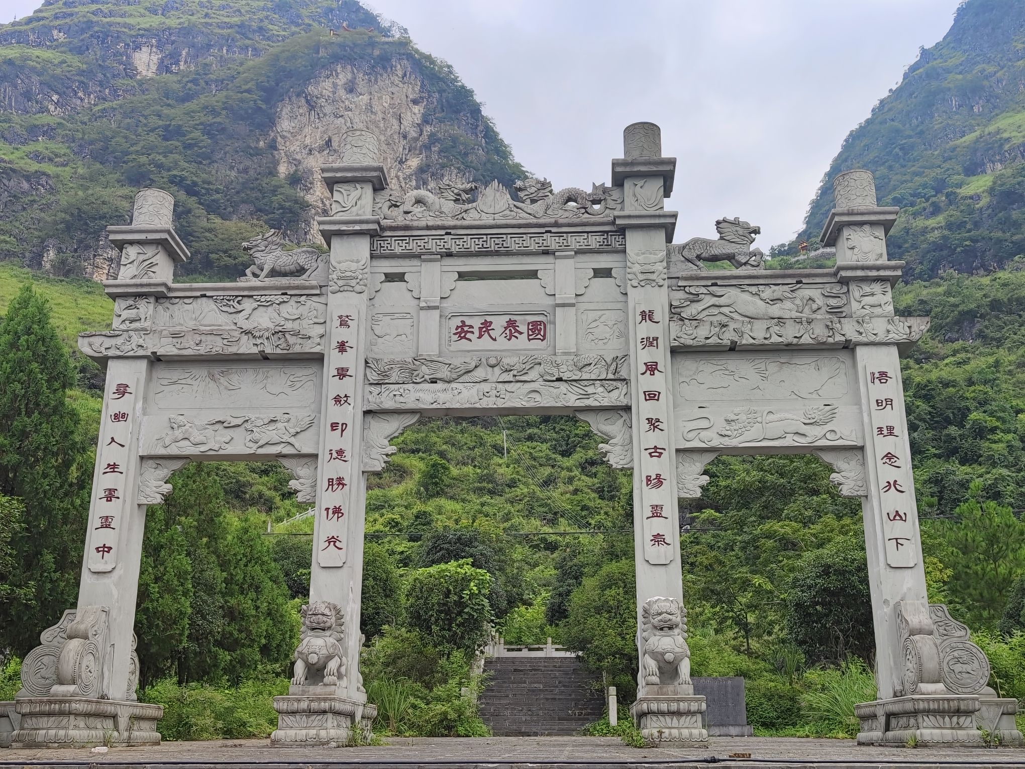北山寺实景照片