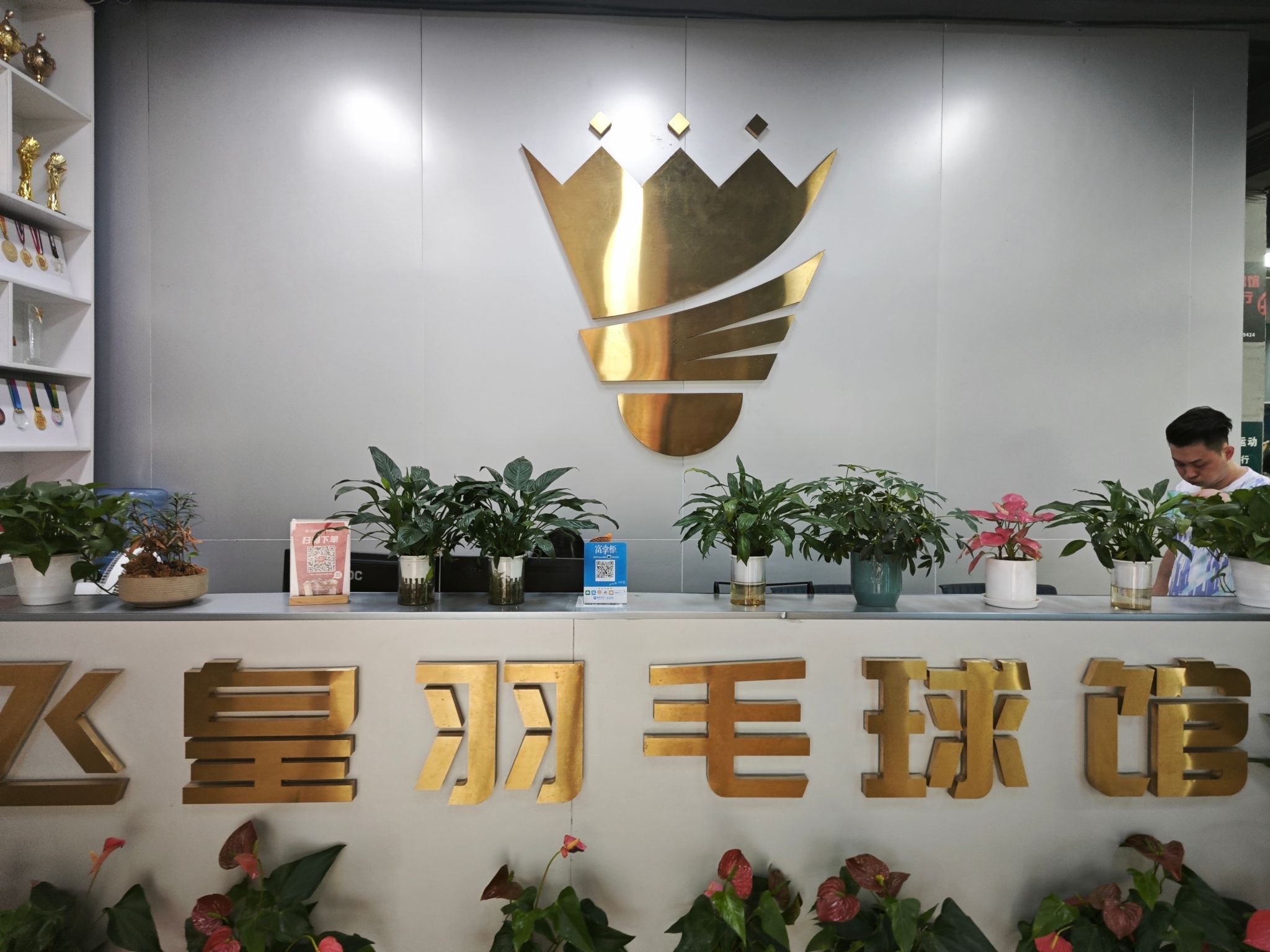 场地封面-飞皇羽毛球馆(红牌楼店)