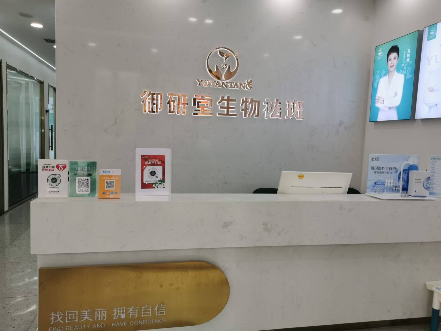 御研堂生物祛斑(云龙店)
