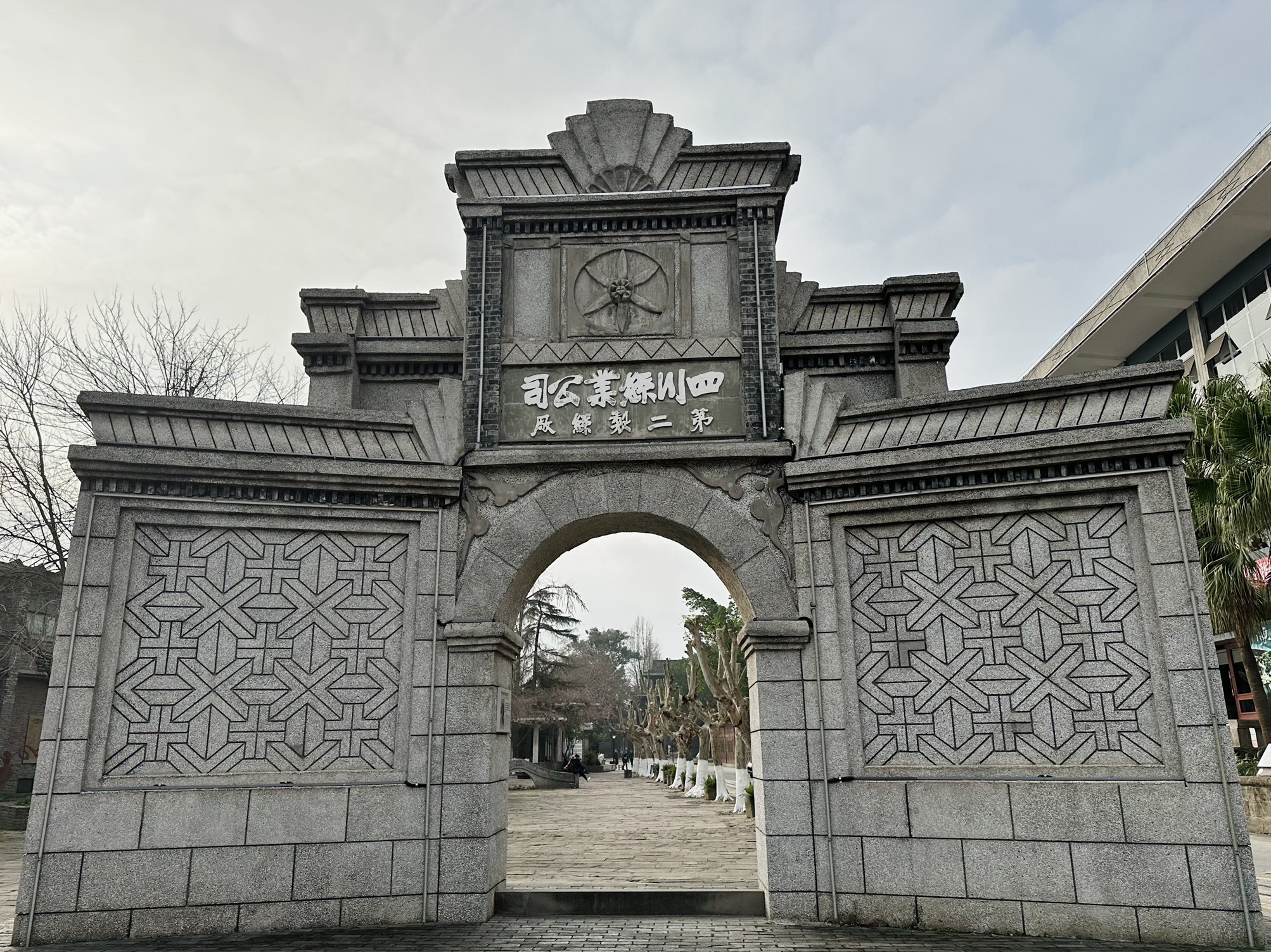 六合丝绸博览园旅行图片 2