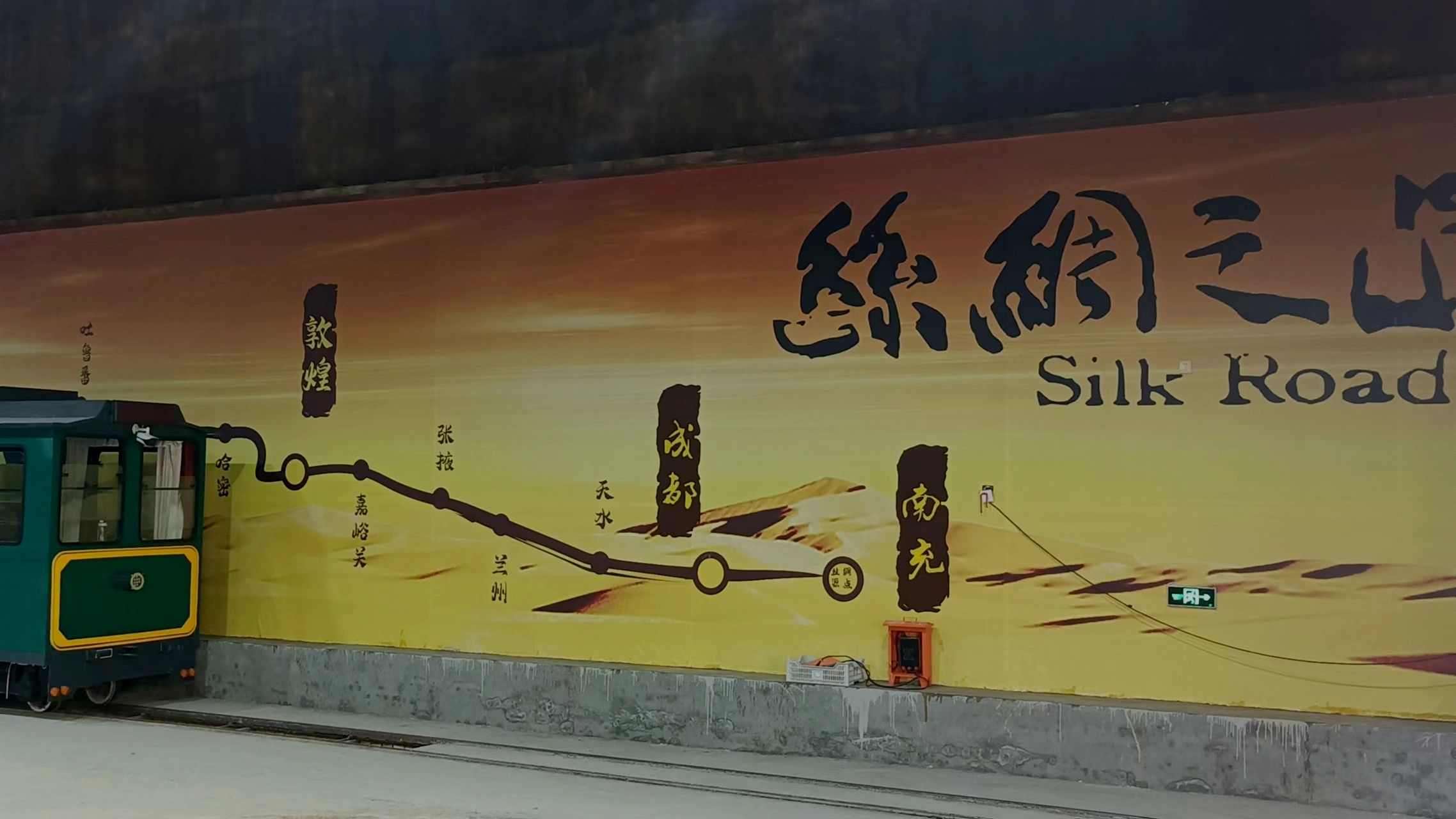 六合丝绸博览园旅行图片 1