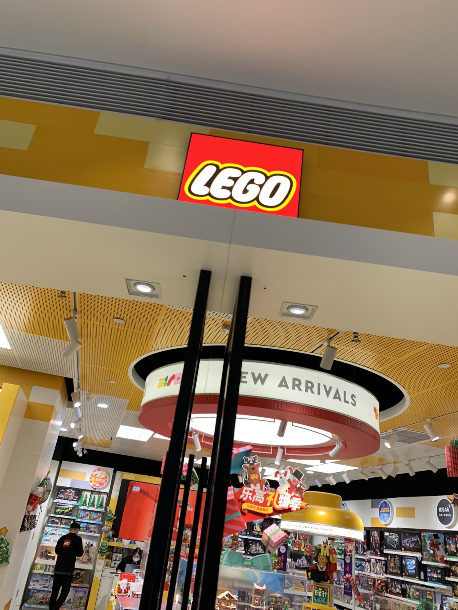 LEGO乐高(领秀城贵和购物中心店)