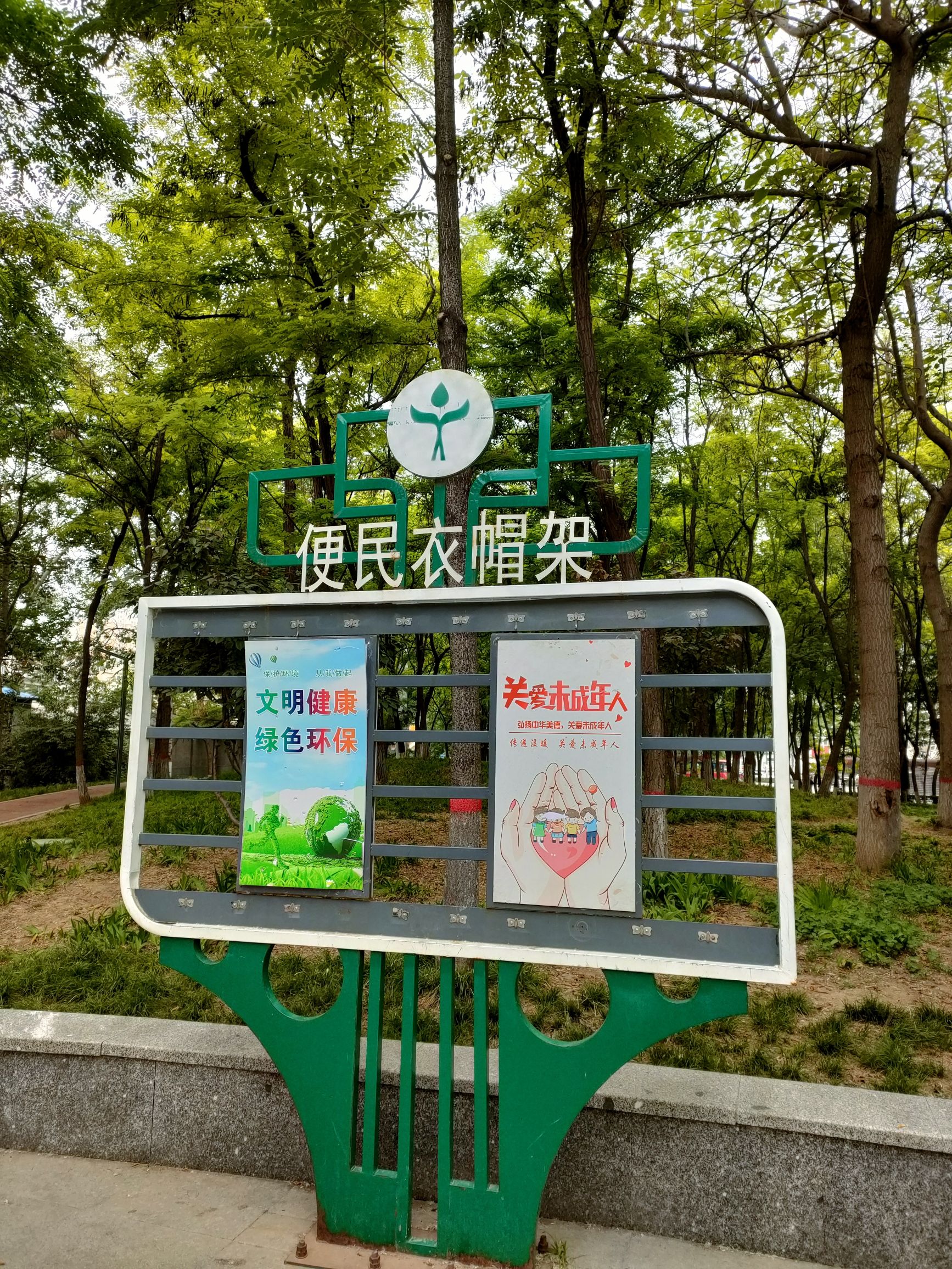 莲池区科普知识公园旅行图片 2
