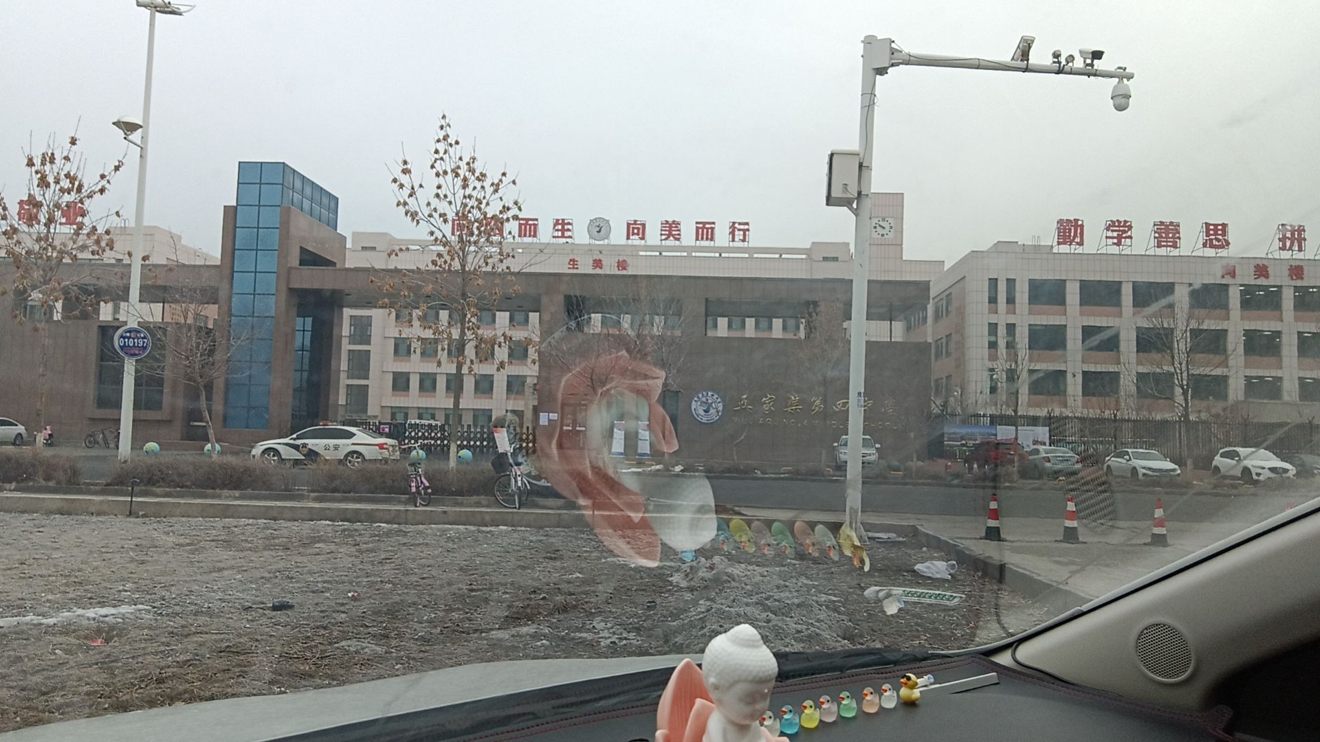 五家渠第四中学