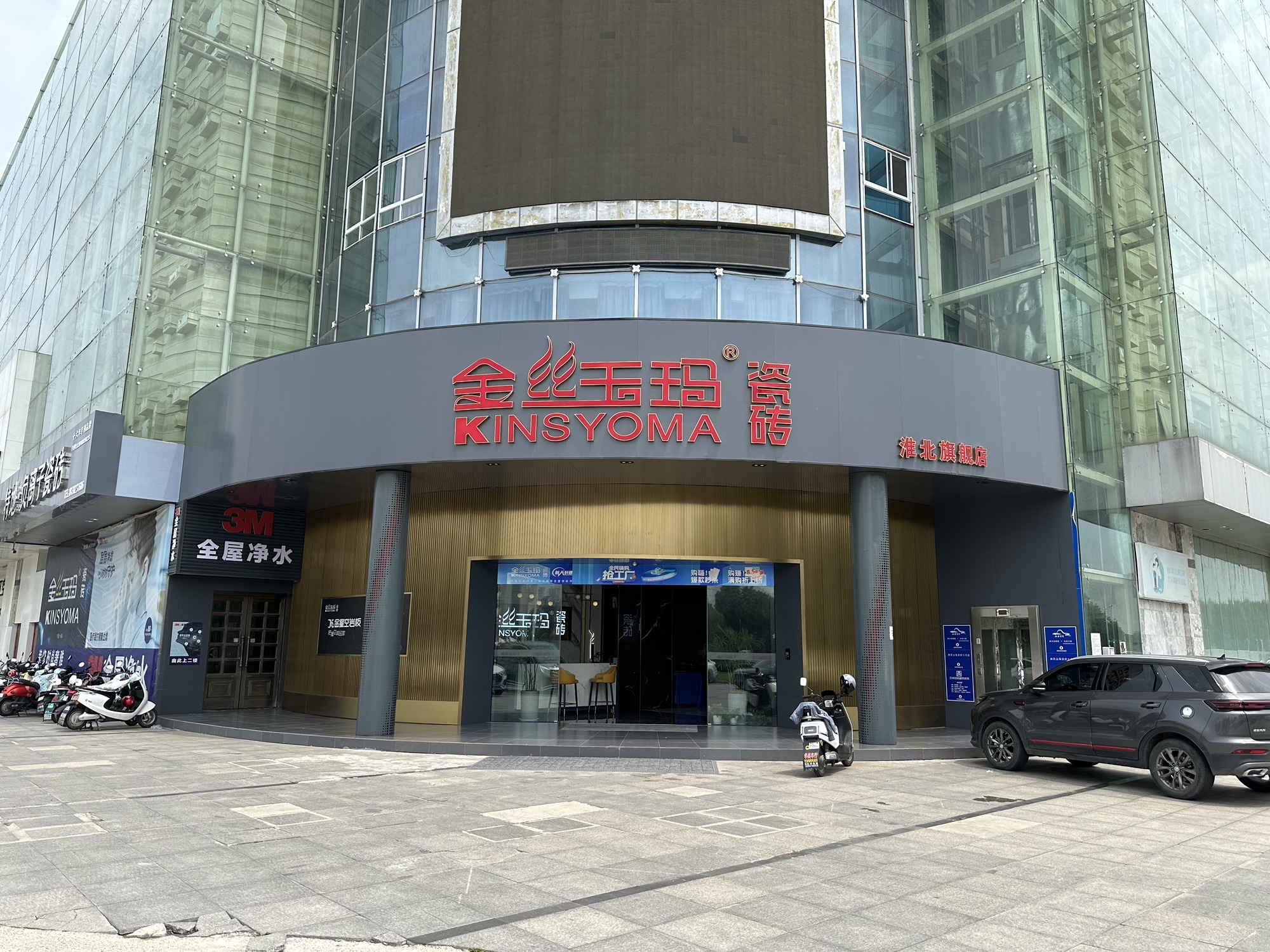 金丝玉玛瓷砖(淮北旗舰店)