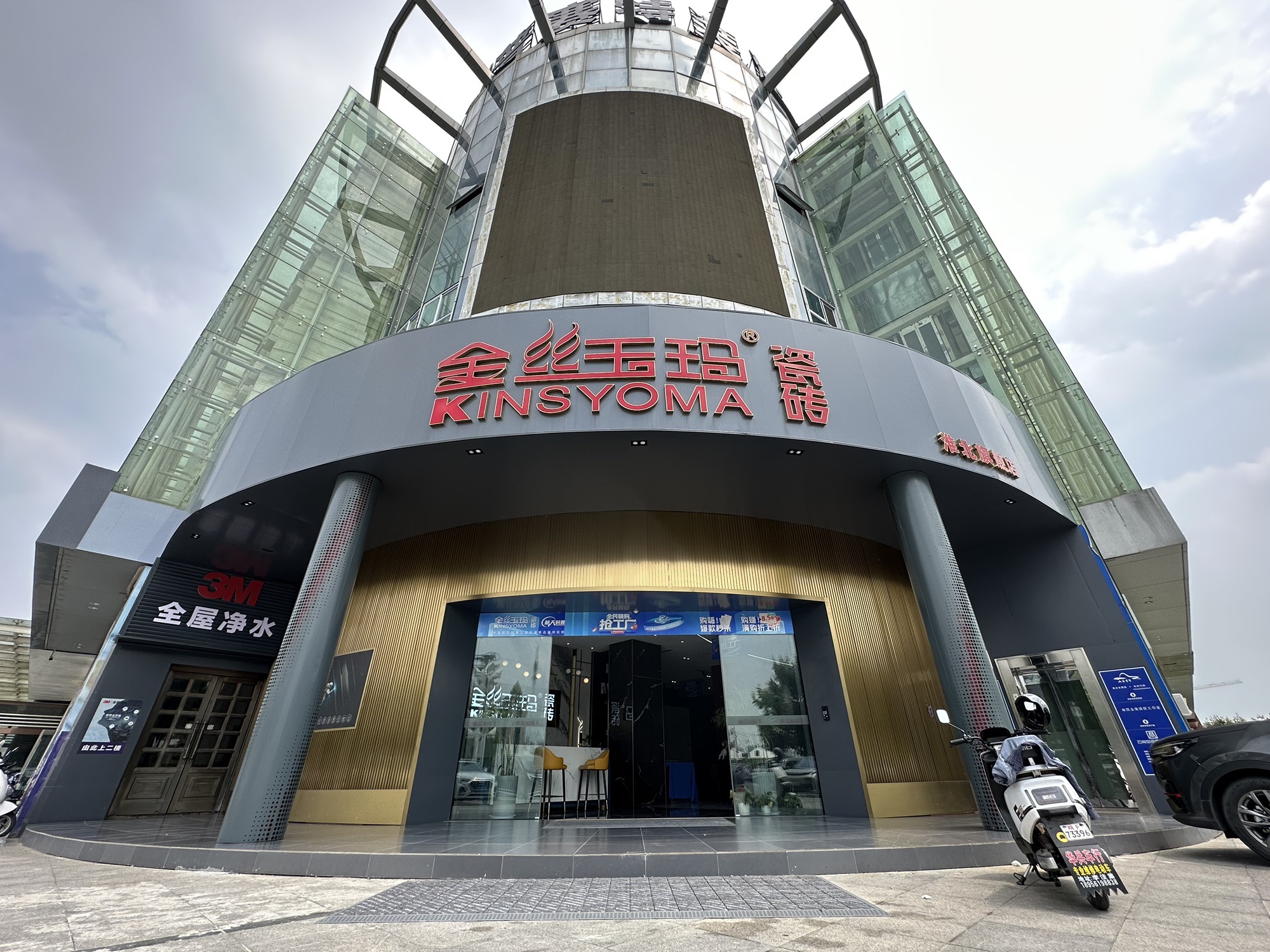 金丝玉玛瓷砖(淮北旗舰店)