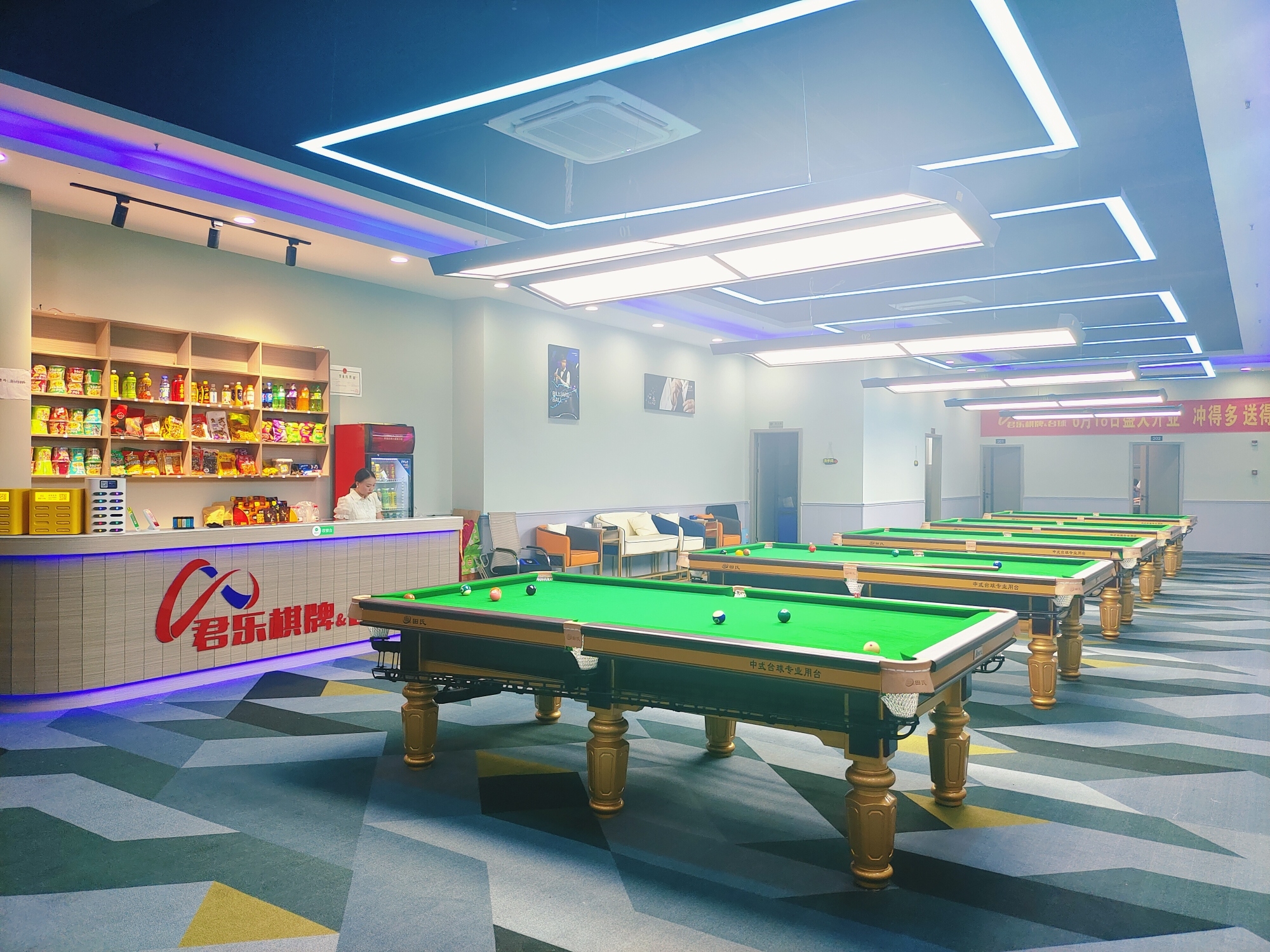 场地封面-君乐棋牌&台球(锦绣·商业中心店)