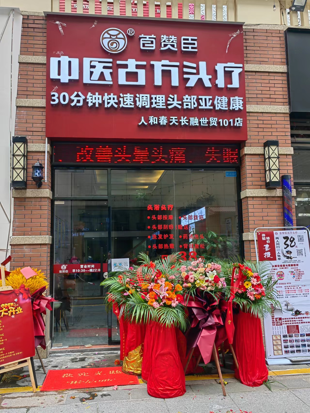 首赞臣(世贸店)