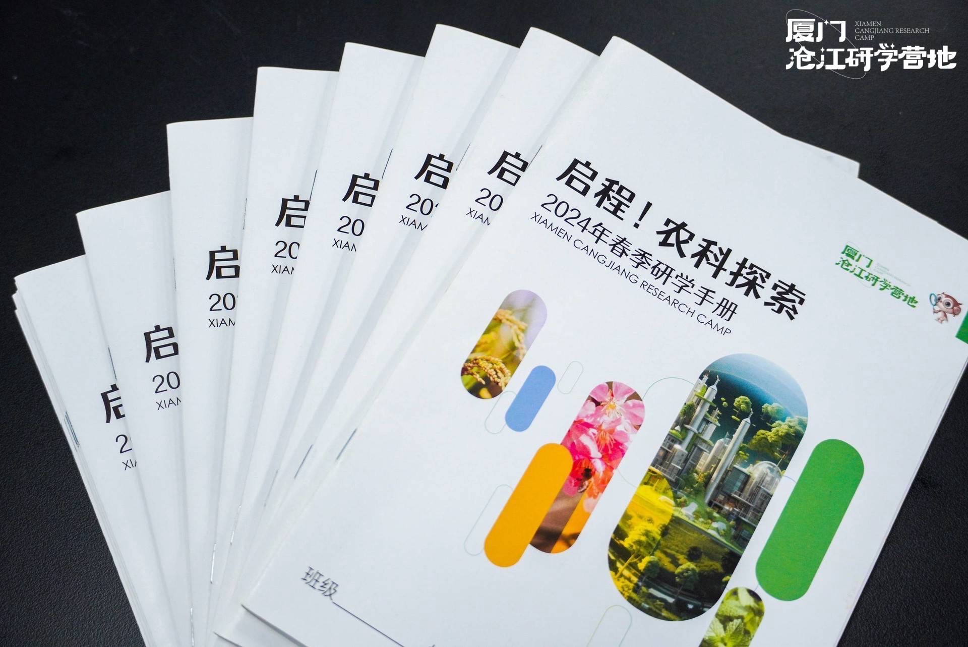 厦门沧江研学营地