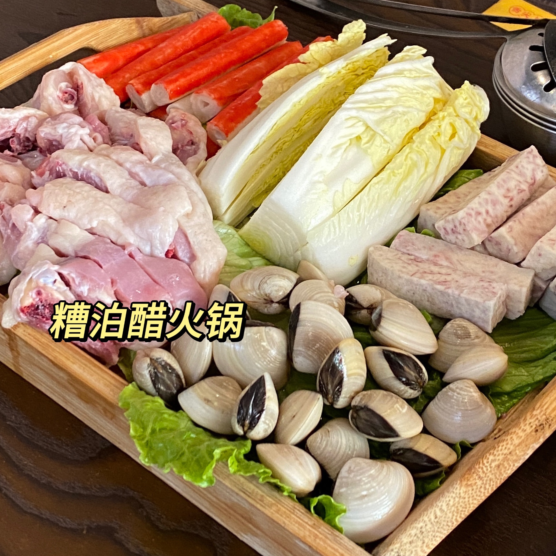 湾里糟粕醋(文昌椰子鸡)