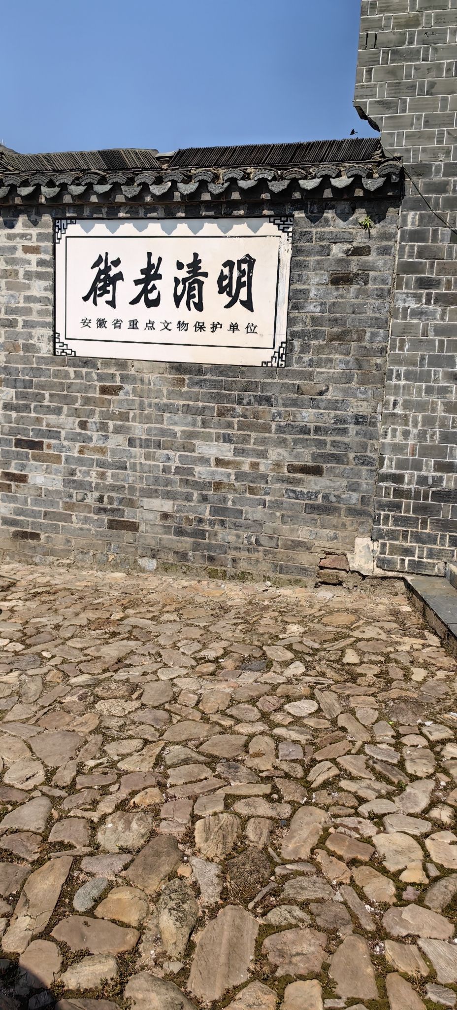 明清老街旅行图片 1