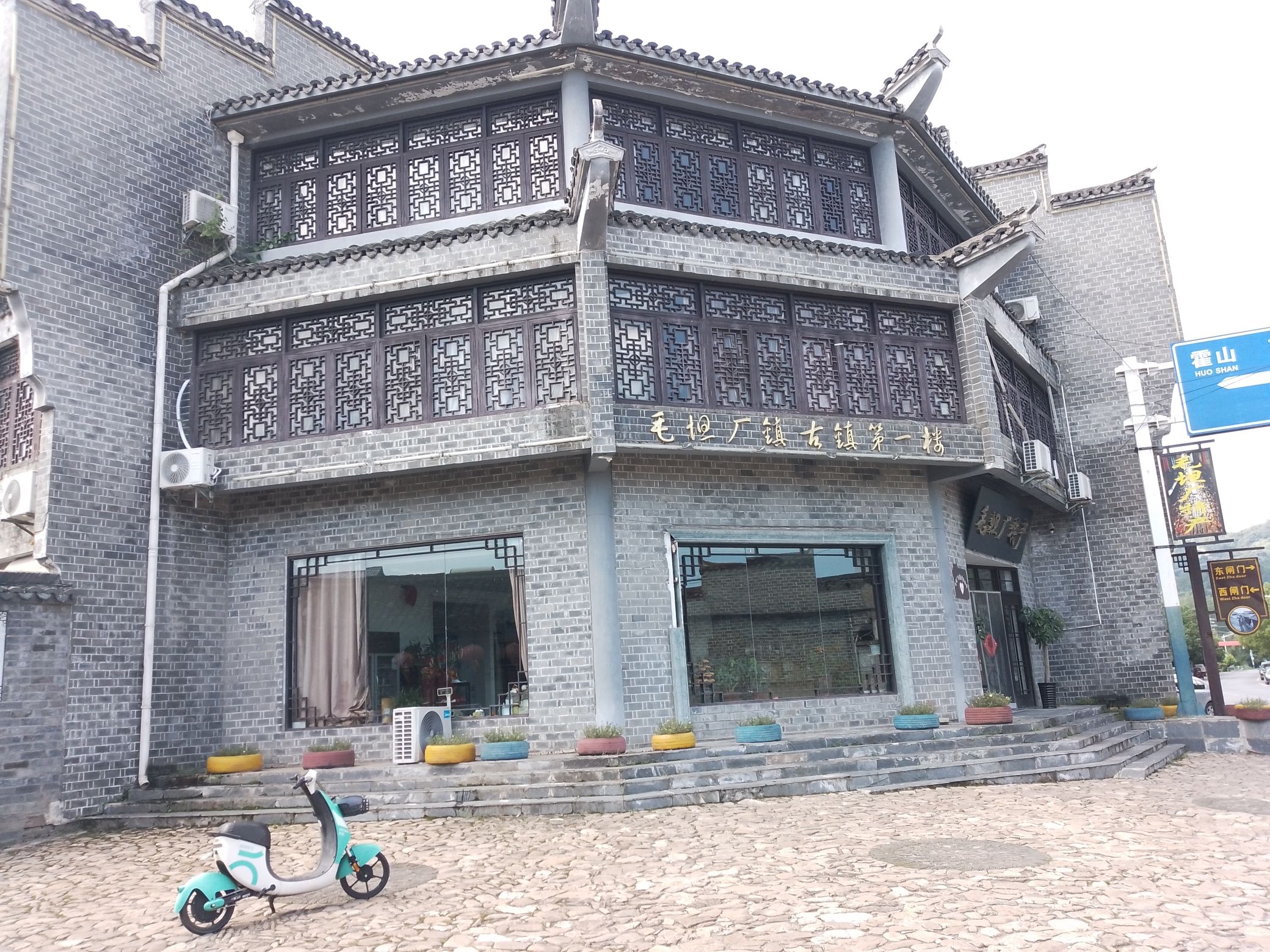 明清老街旅行图片 2