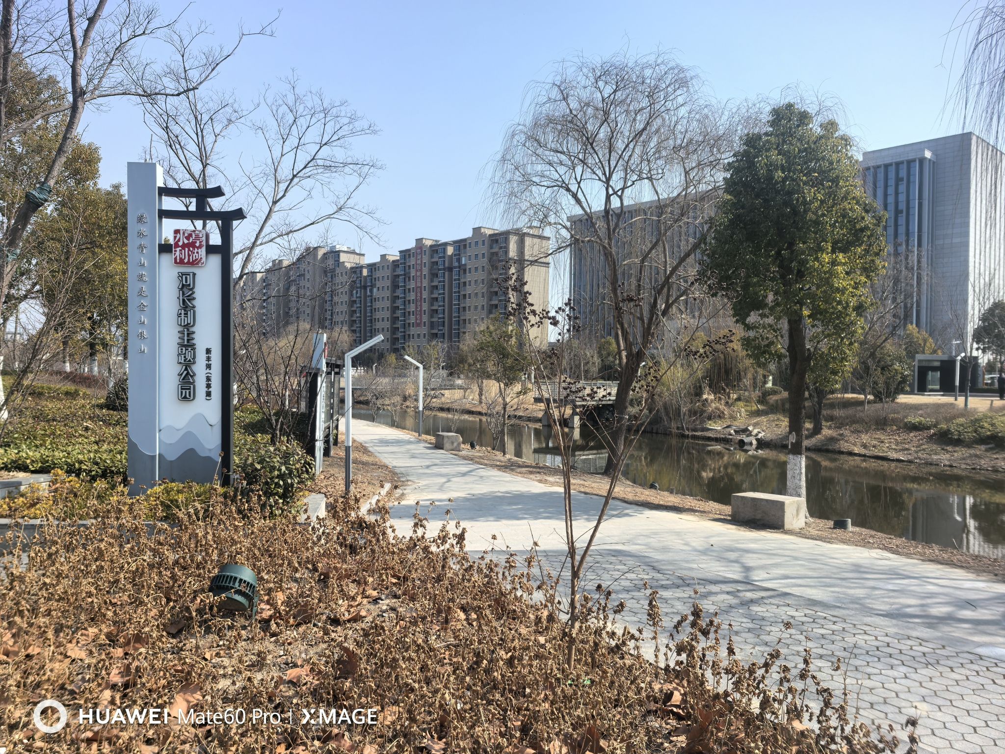 河长制主题公园旅行图片 2