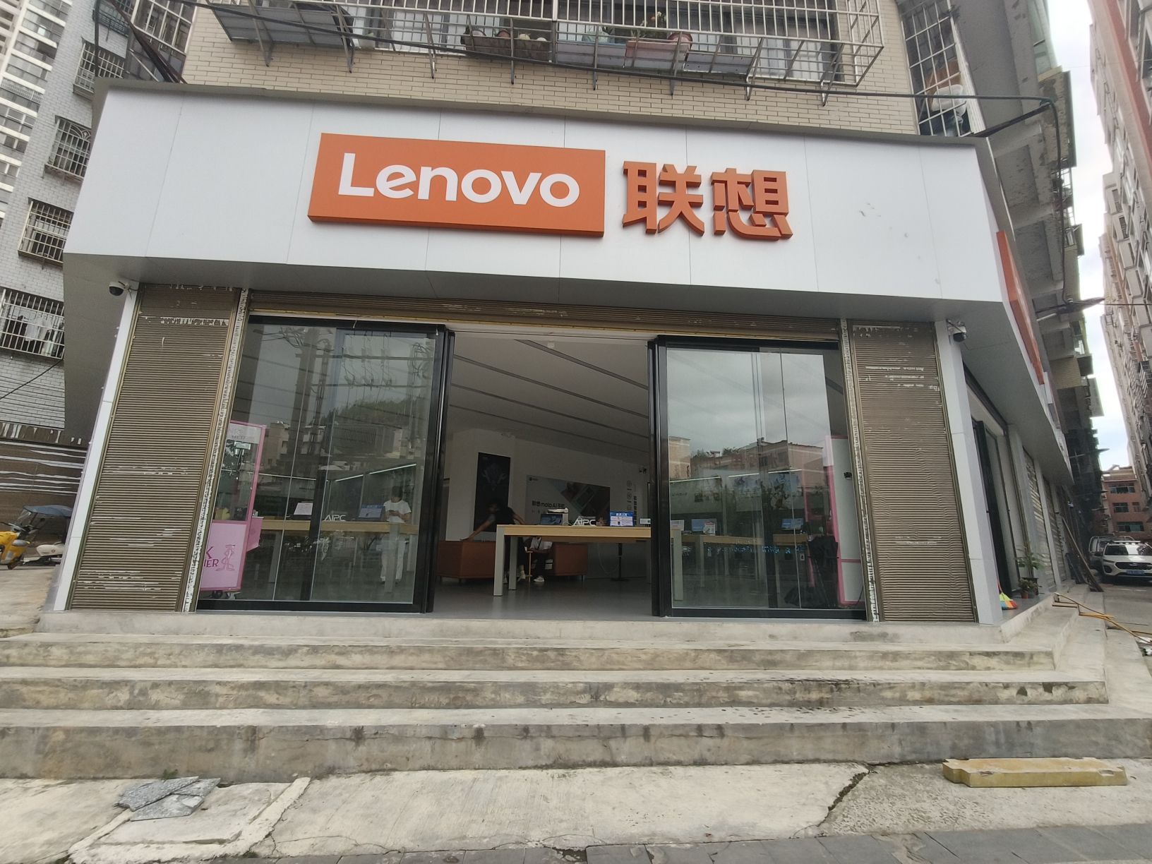 联想授权体验店(黔西水西湾畔店)