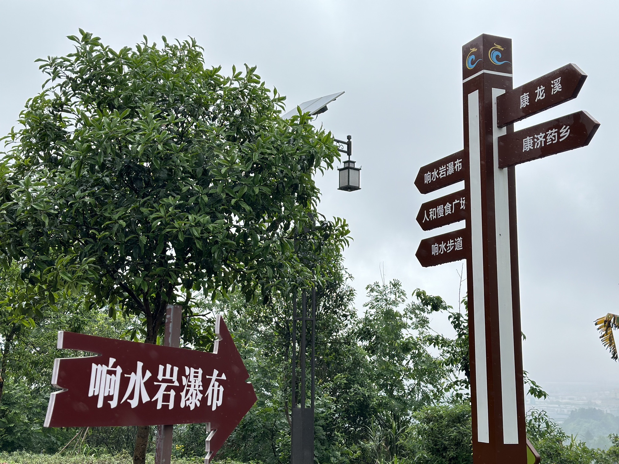 响水岩瀑布旅行图片 3
