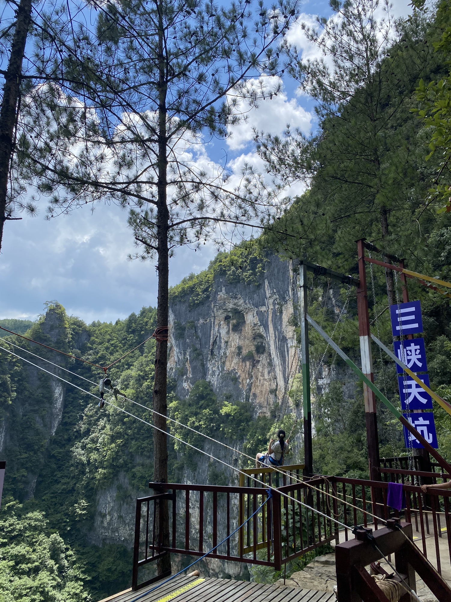 奉节三峡天坑乡村公园旅行图片 1