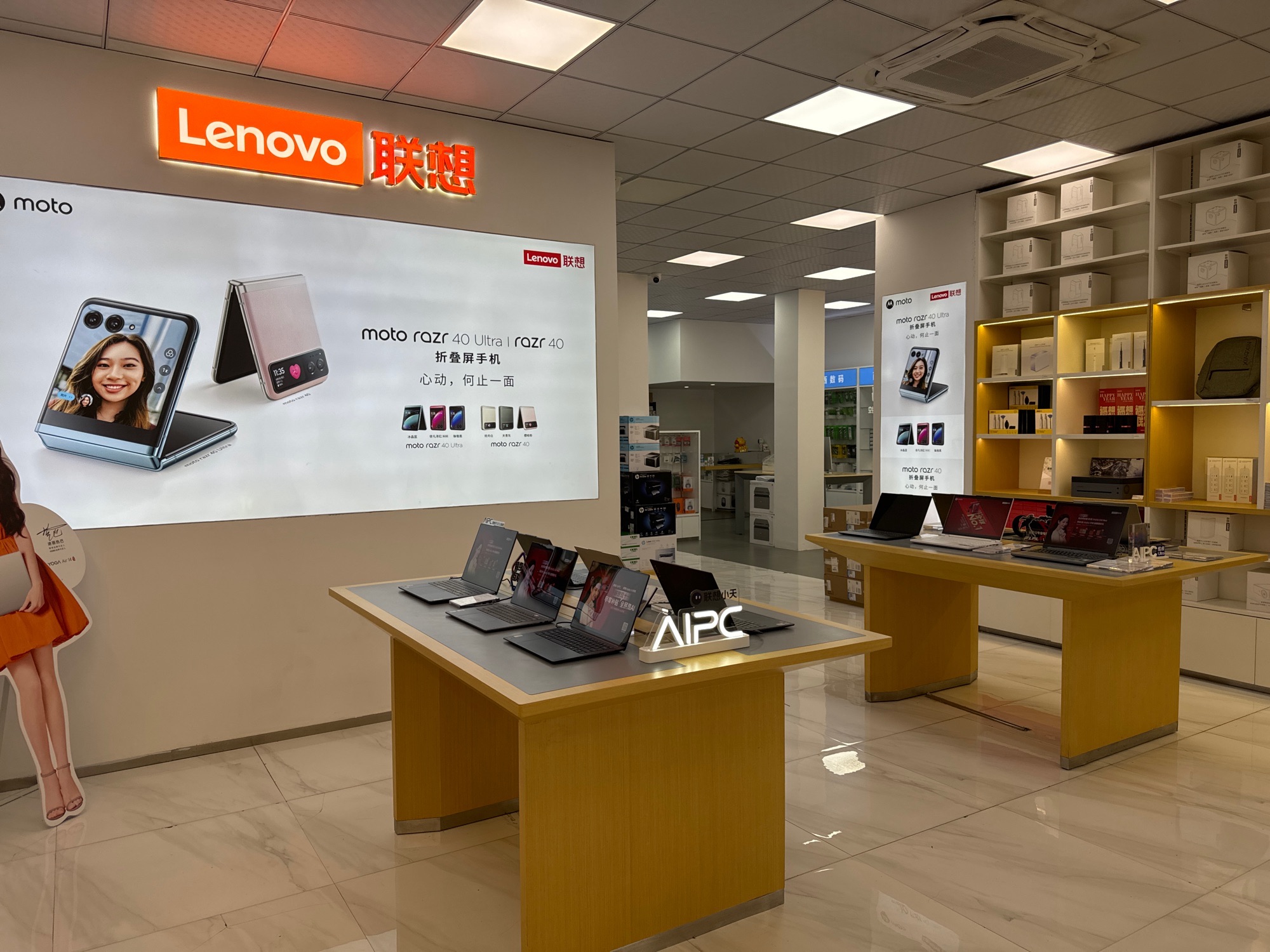 联想授权体验店(英溪南路145号店)