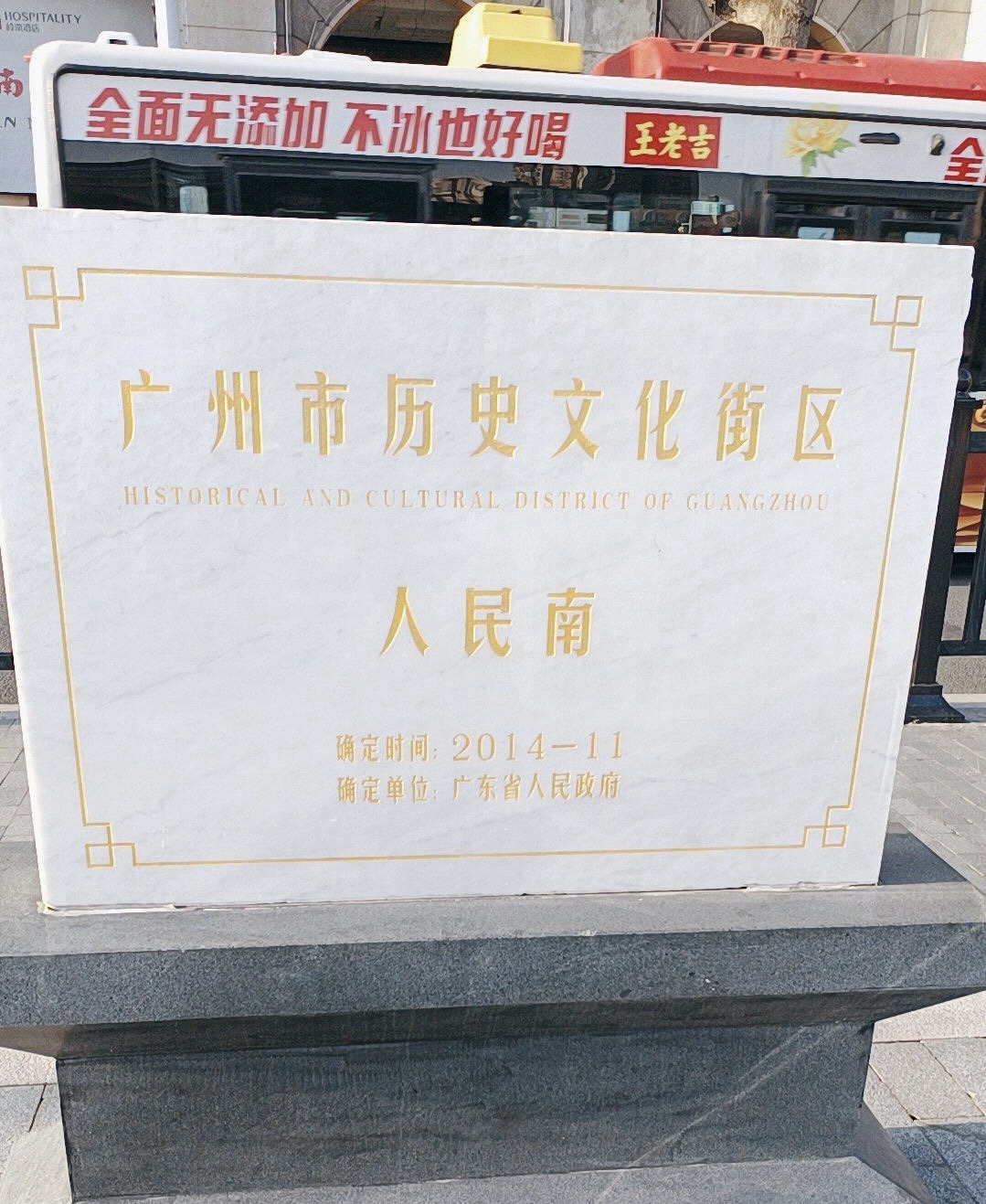 人民南历史文化街区旅行图片 1