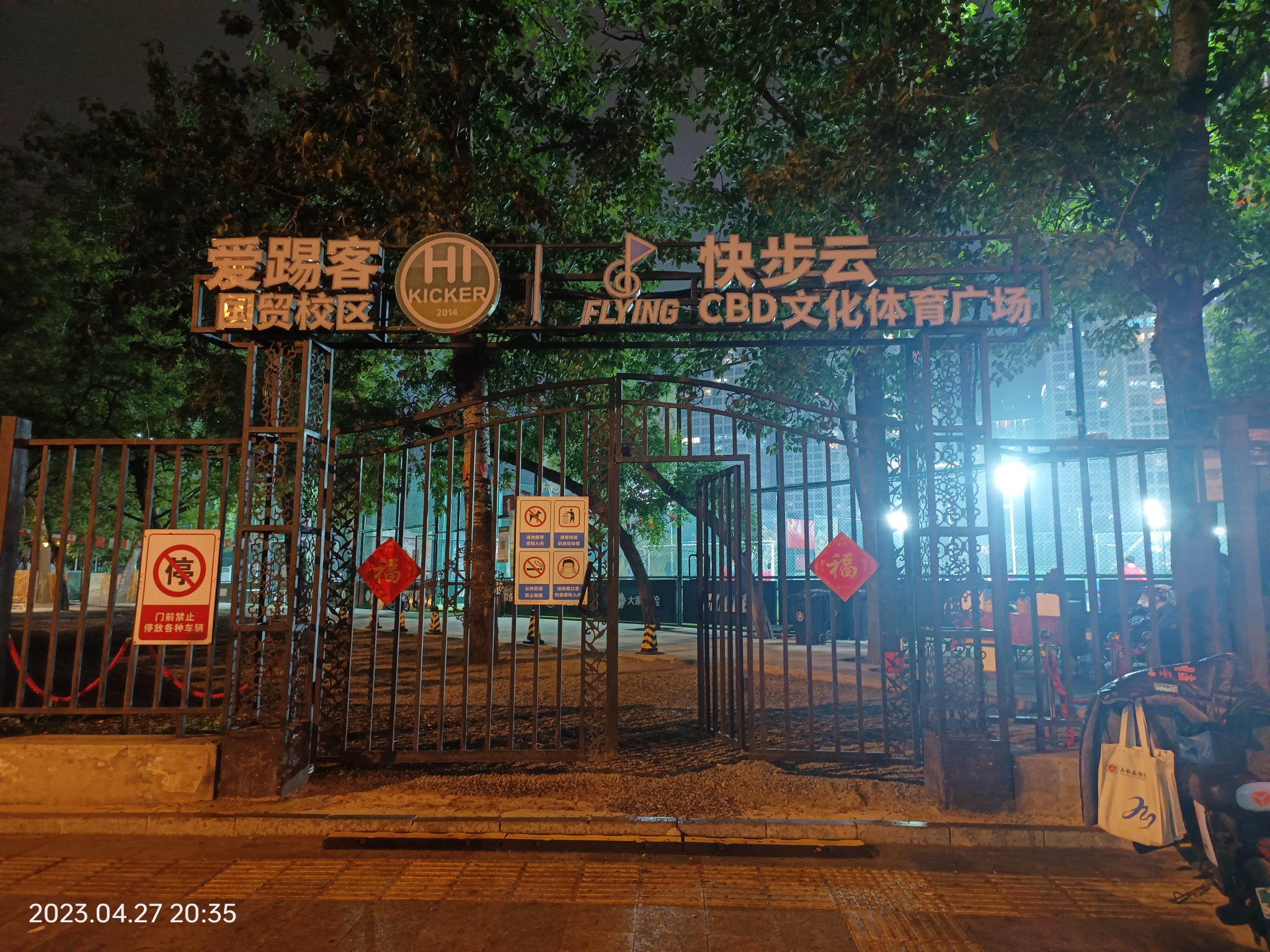 快步云(CBD文化体育广场店)