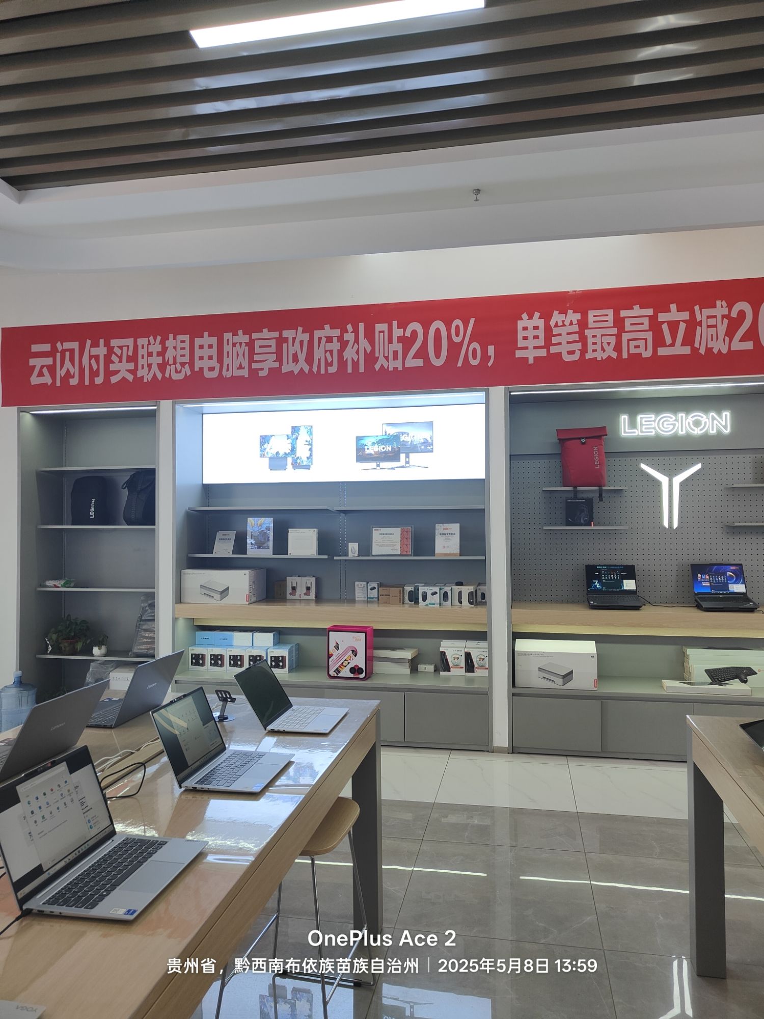 联想专卖店(兴义市泰兴数码城楼C店)