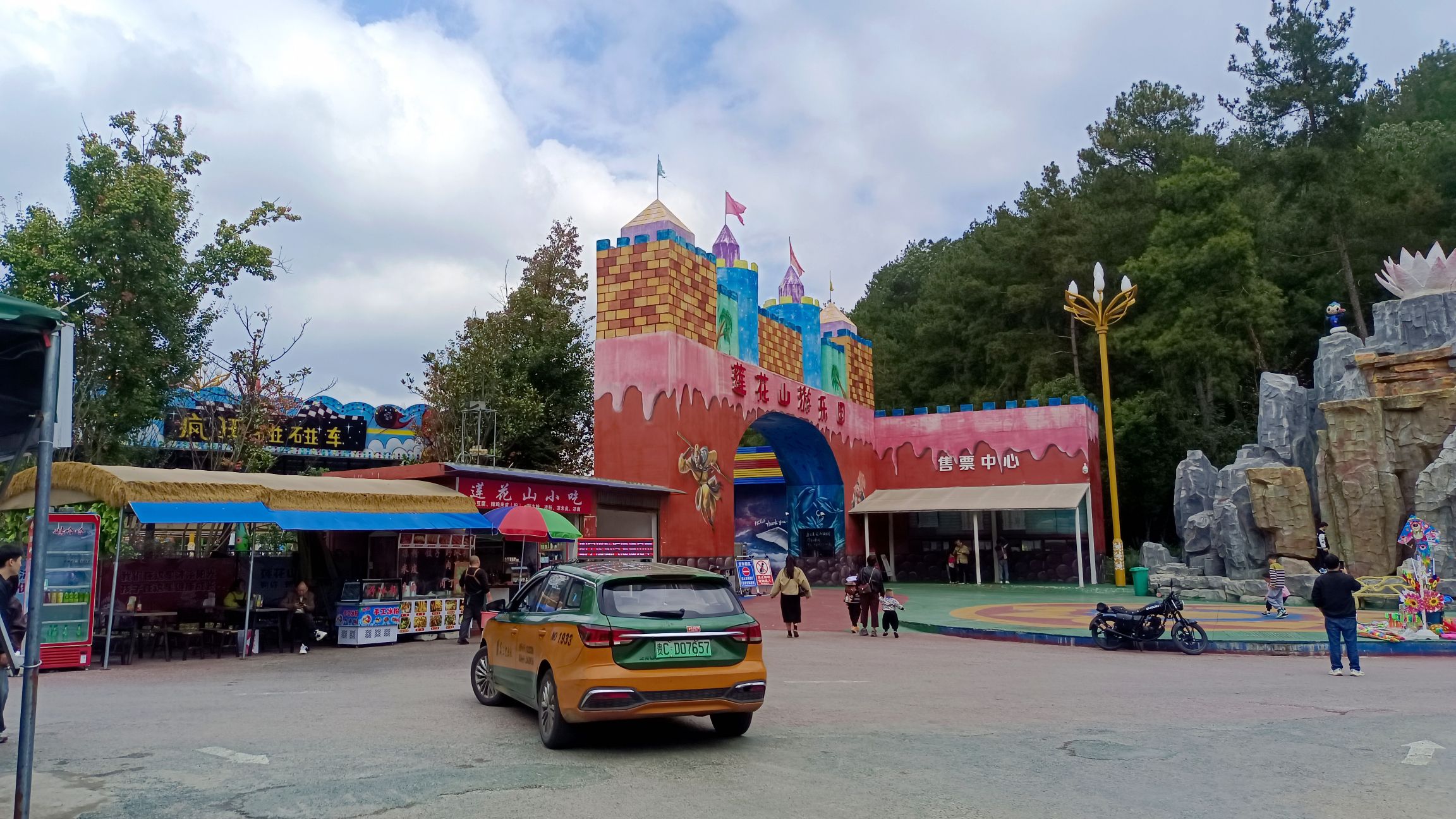 遵义莲花山游乐园旅行图片 3