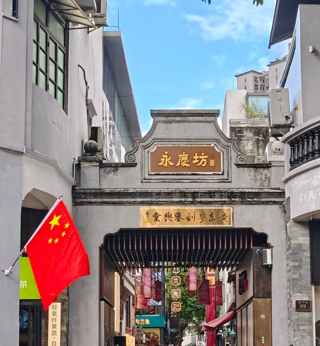 永庆坊现场照片 12