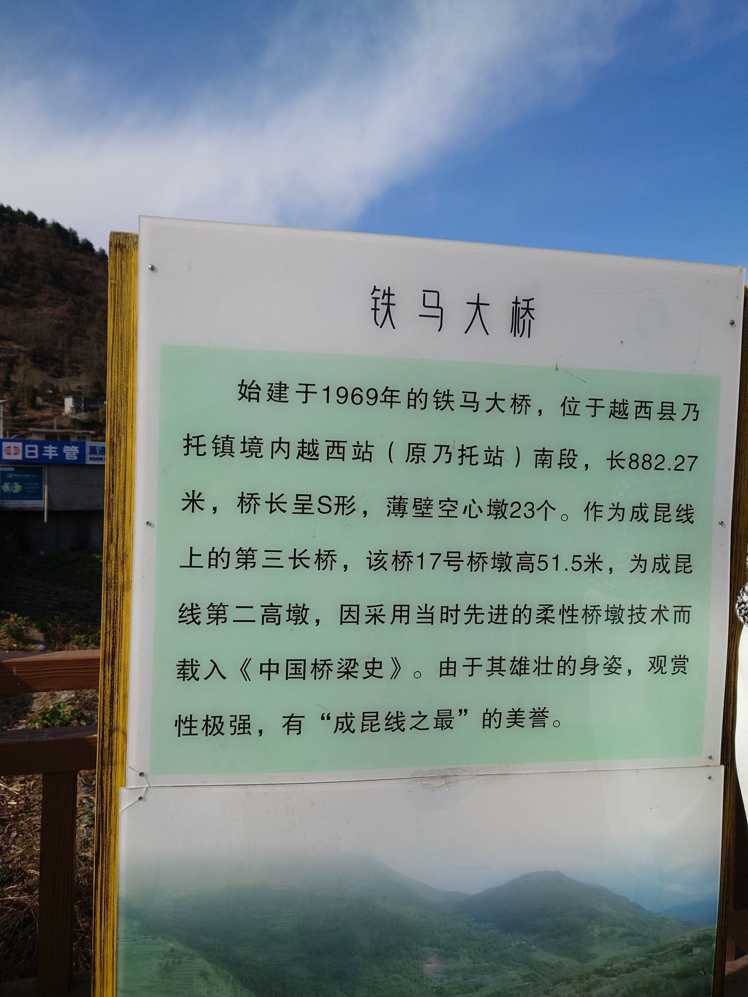 铁马大桥观景台旅行图片 3