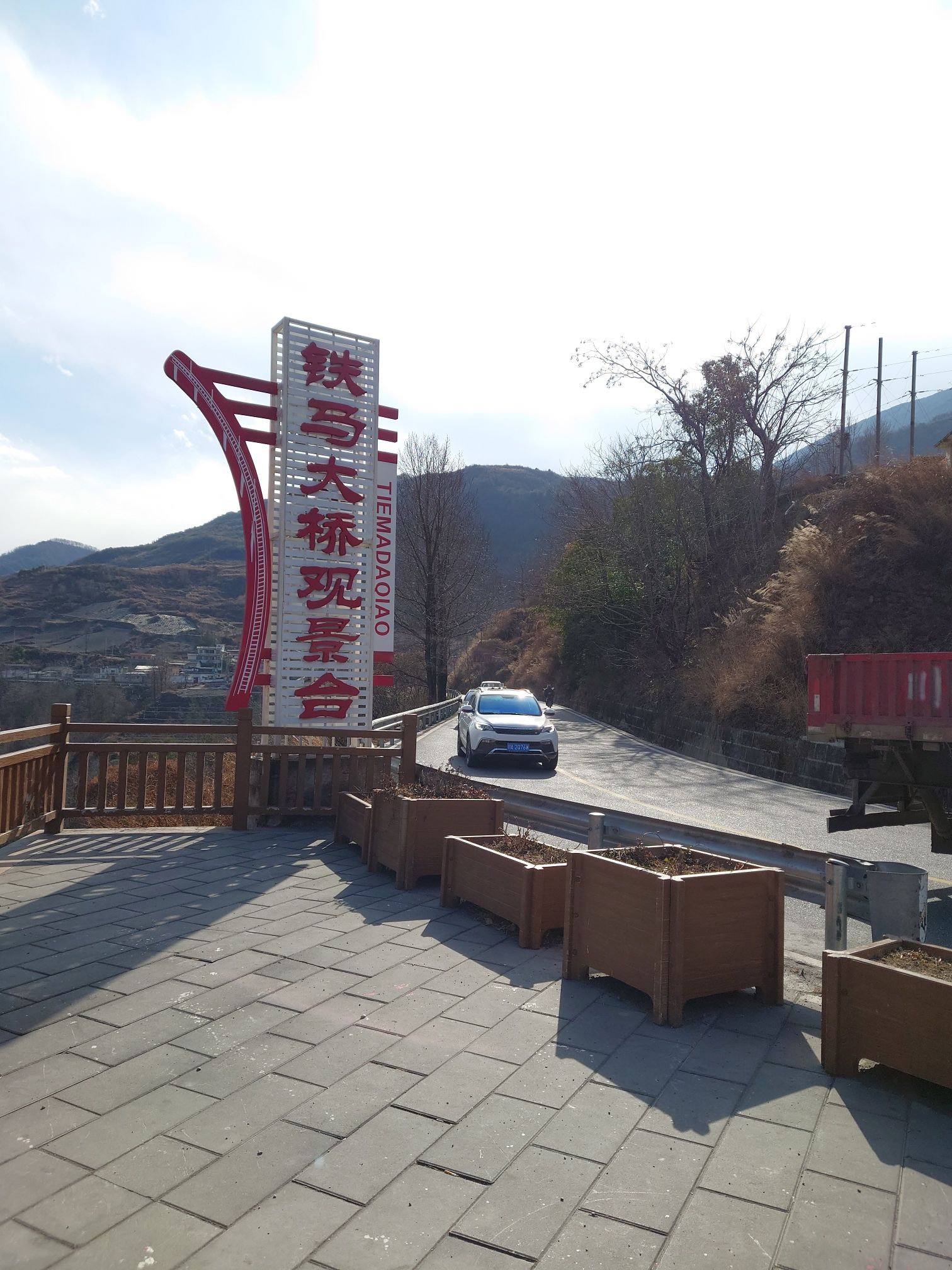 铁马大桥观景台旅行图片 1