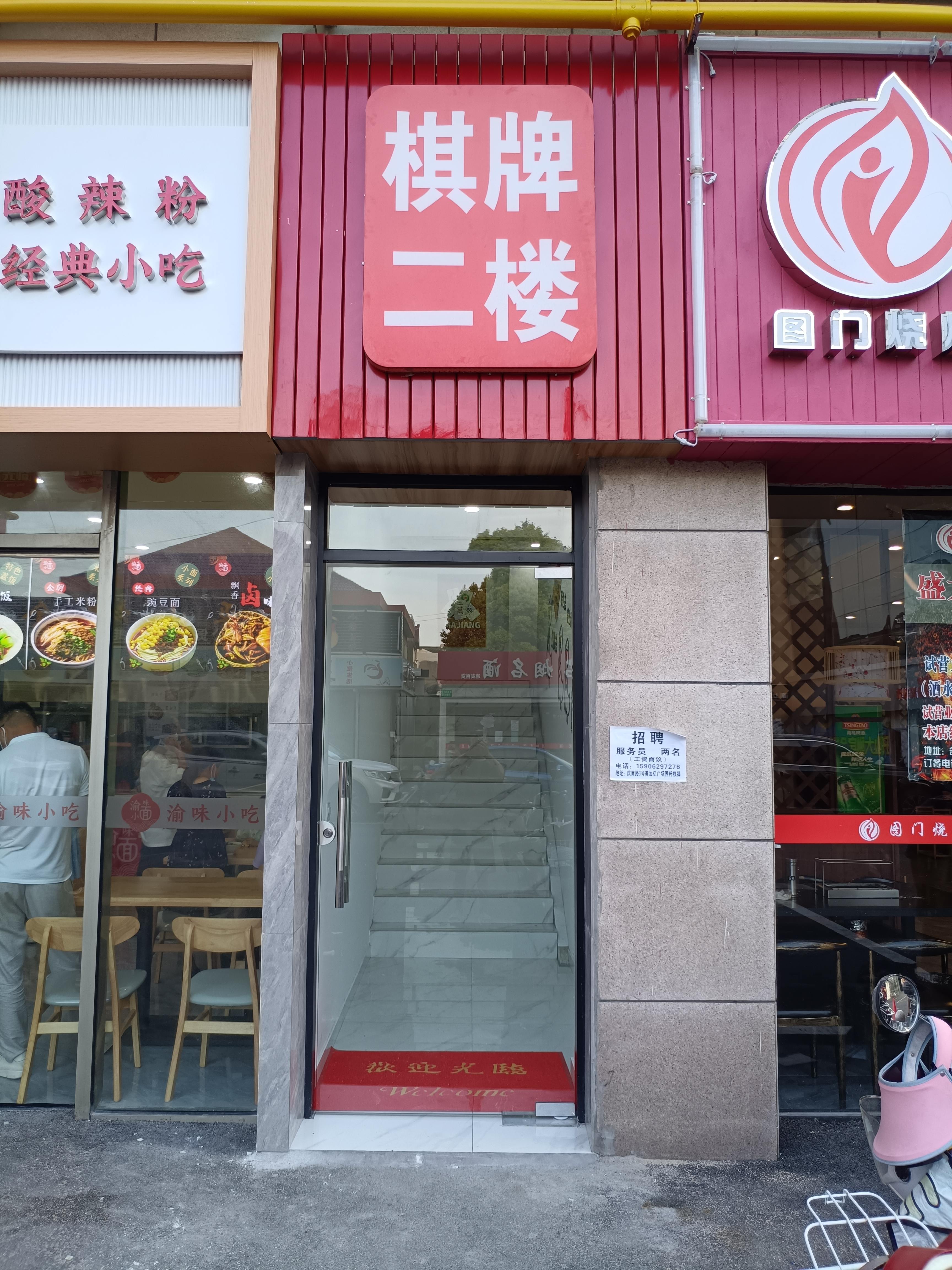 场地封面-国粹棋牌