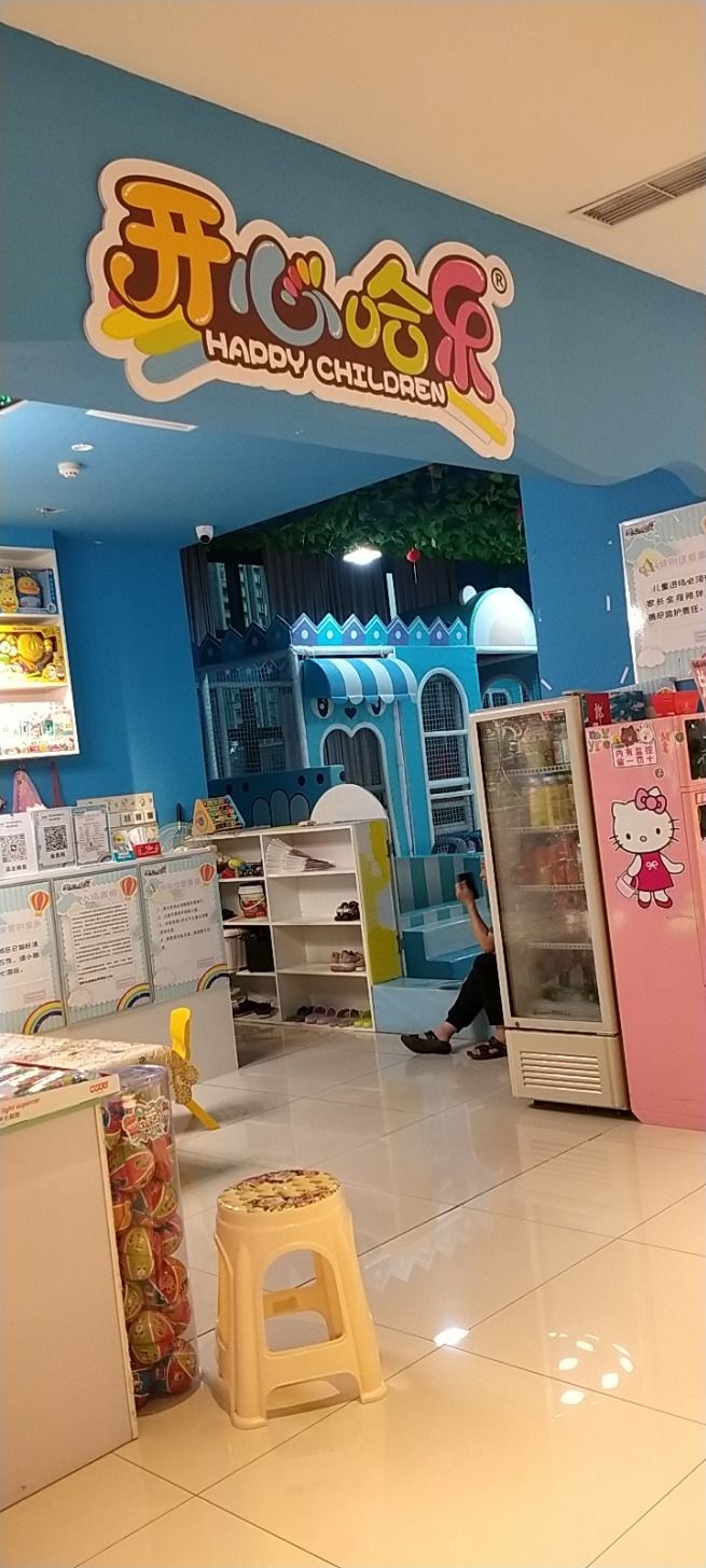 场地封面-哈哈乐儿童游乐