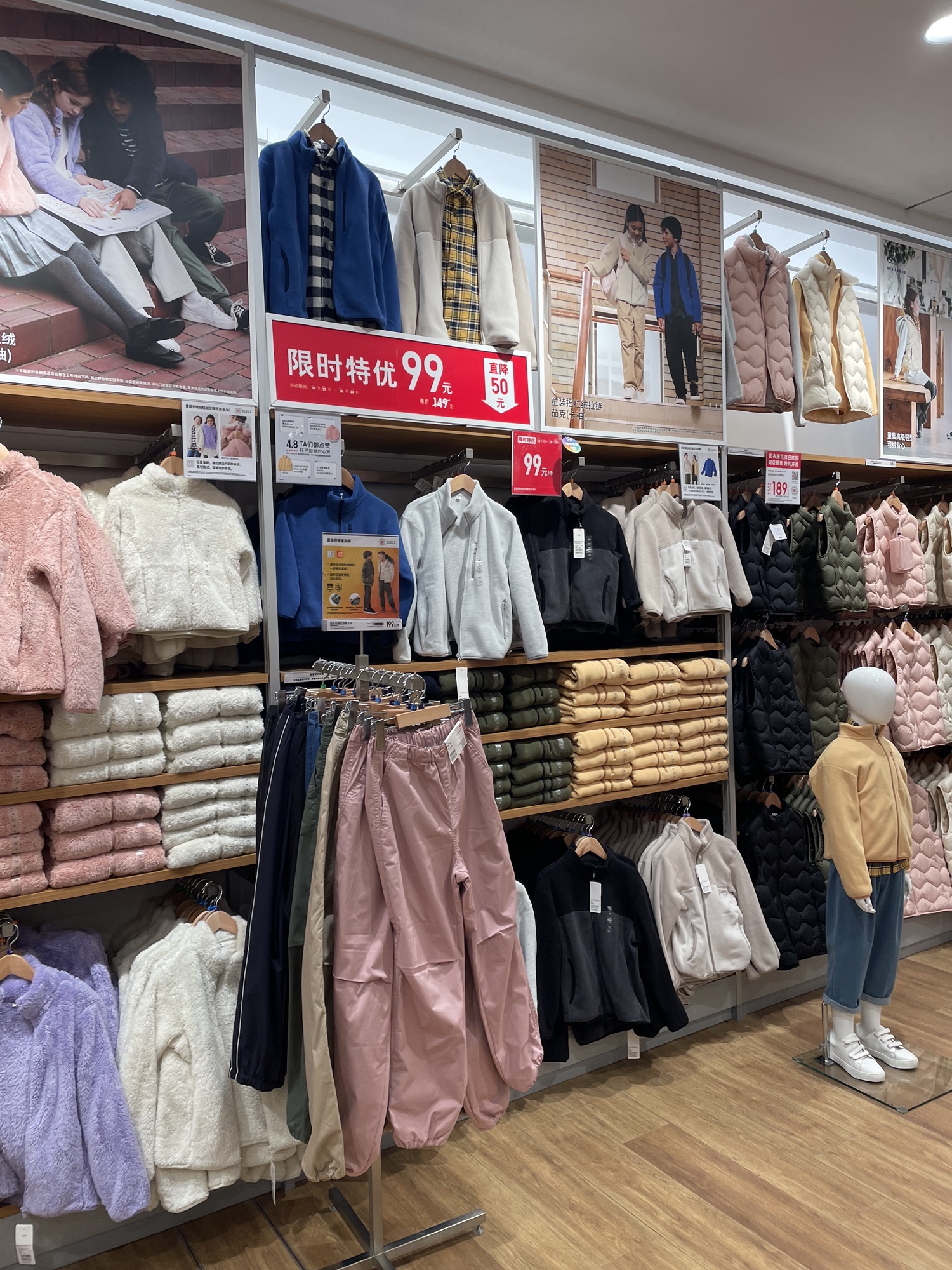 优衣库(嵊州吾悦广场店)